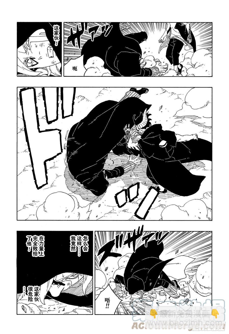 第67话 龟裂-第67话