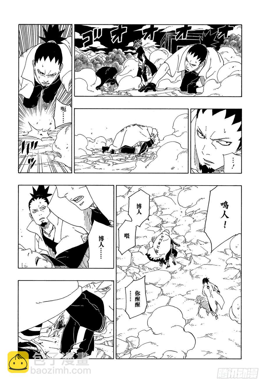 第67话 龟裂-第67话