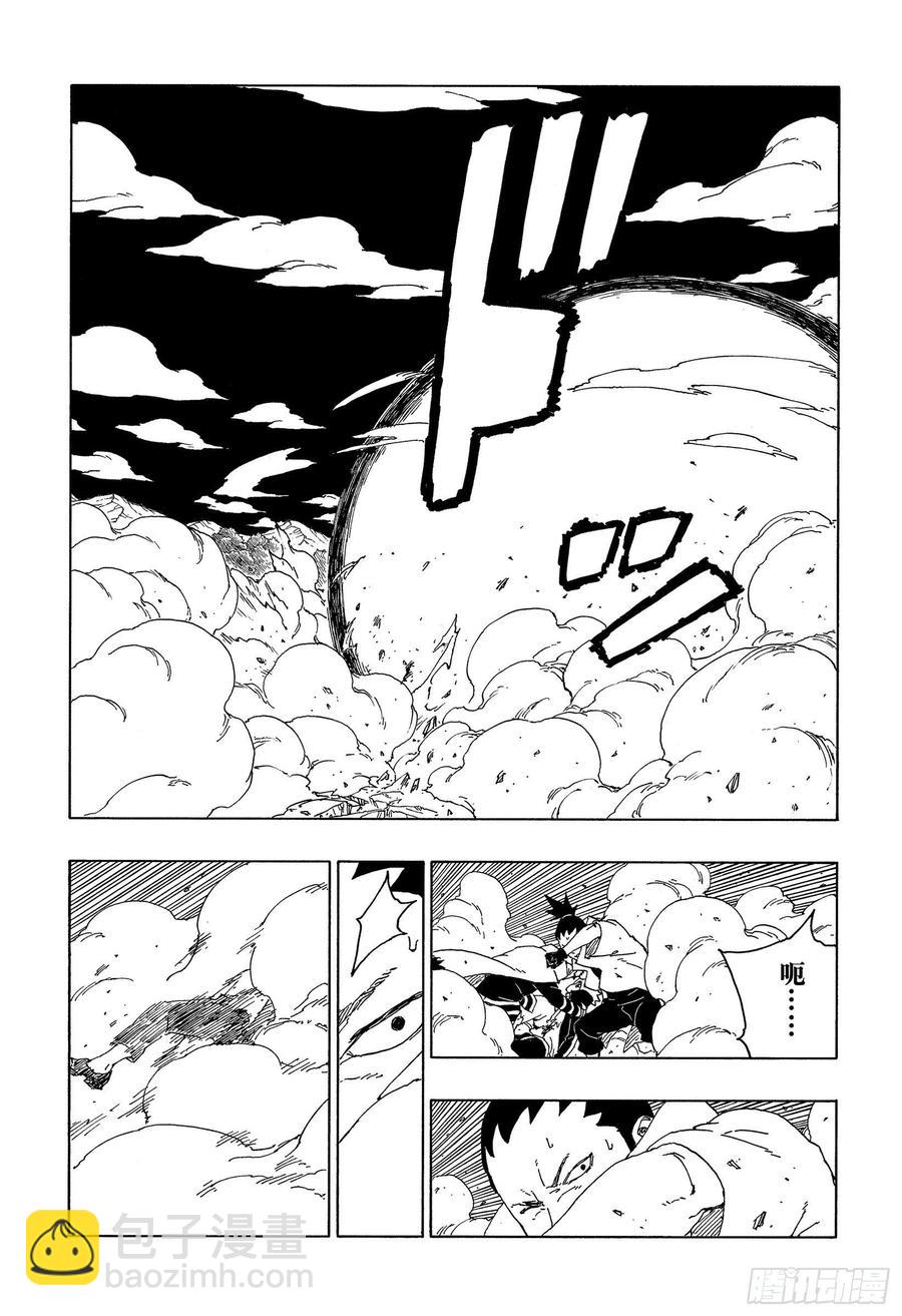 第67话 龟裂-第67话