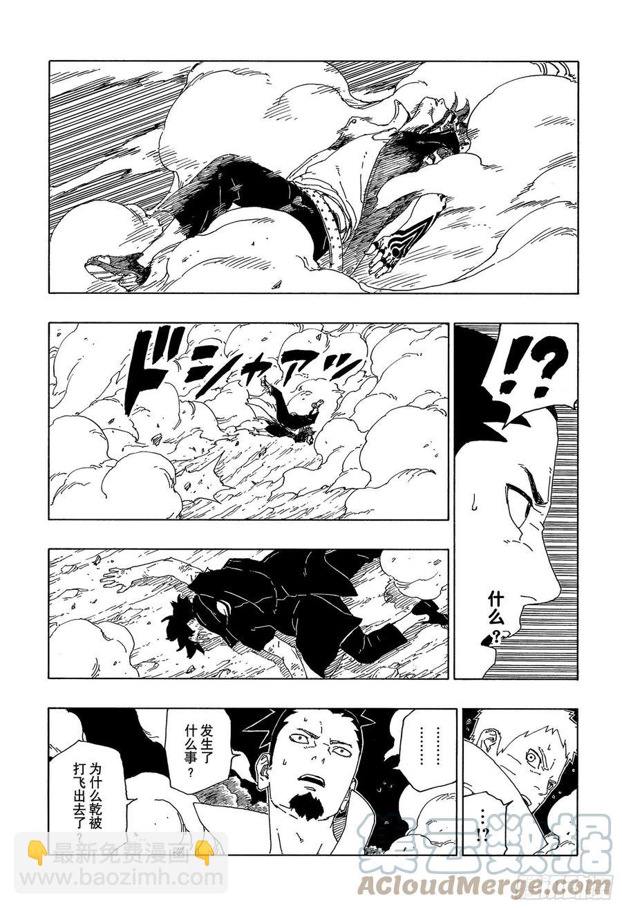 第67话 龟裂-第67话