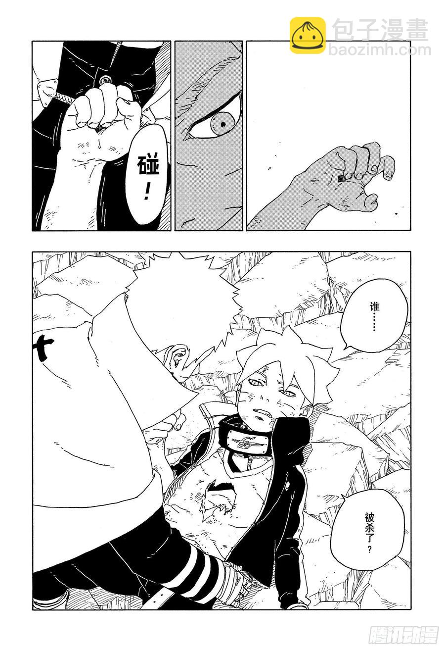 第67话 龟裂-第67话