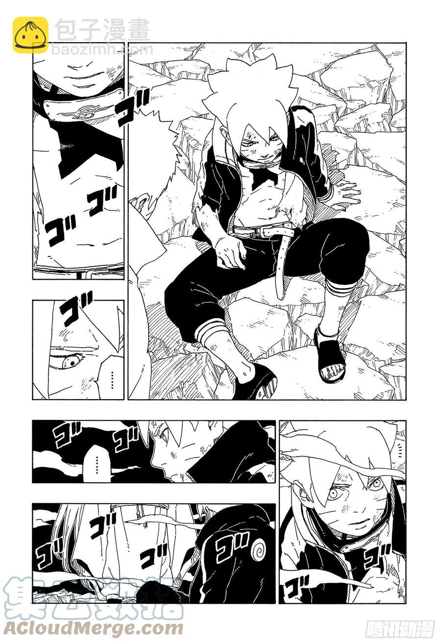第67话 龟裂-第67话