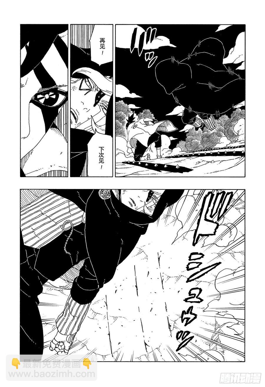 第67话 龟裂-第67话