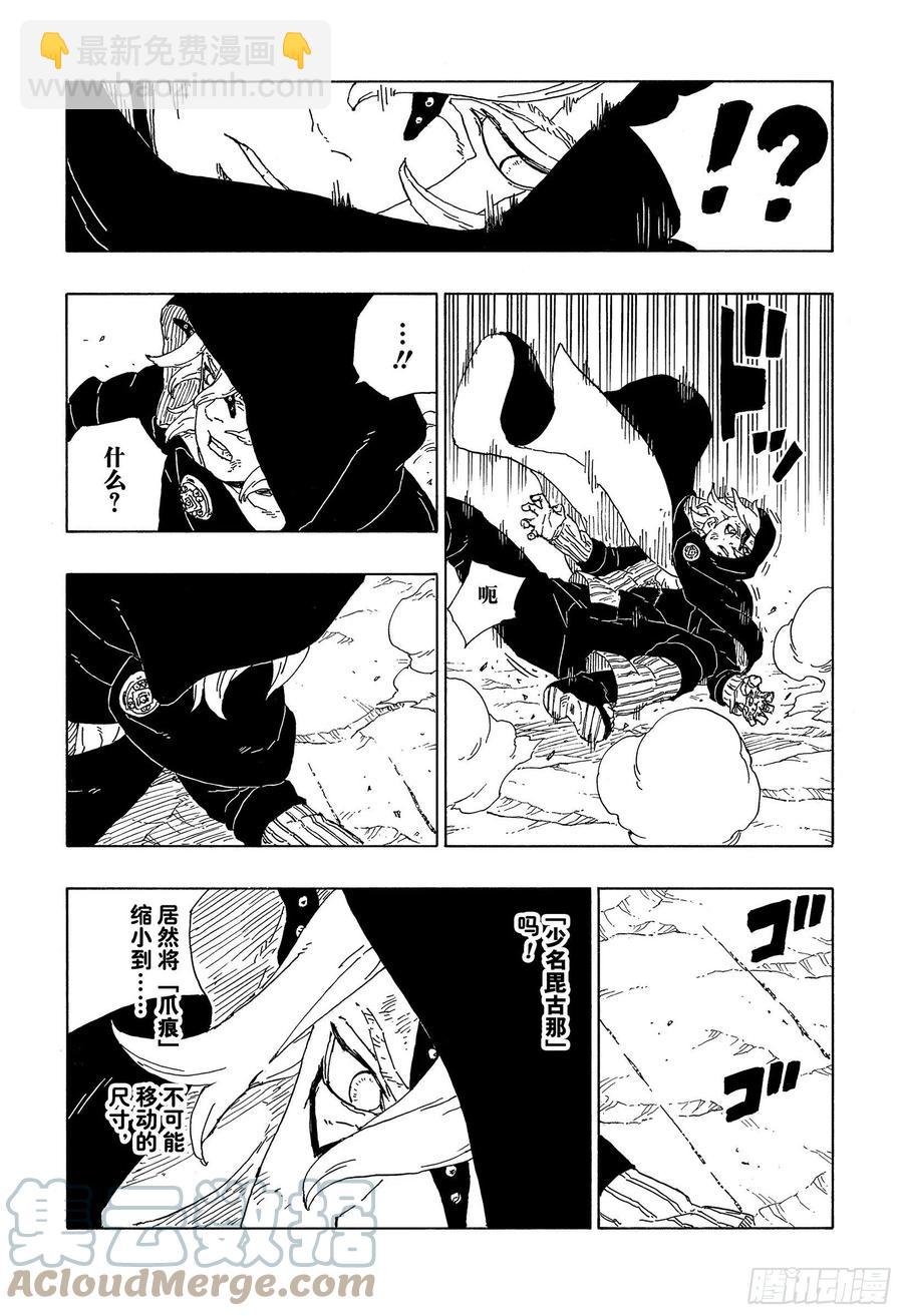 第67话 龟裂-第67话