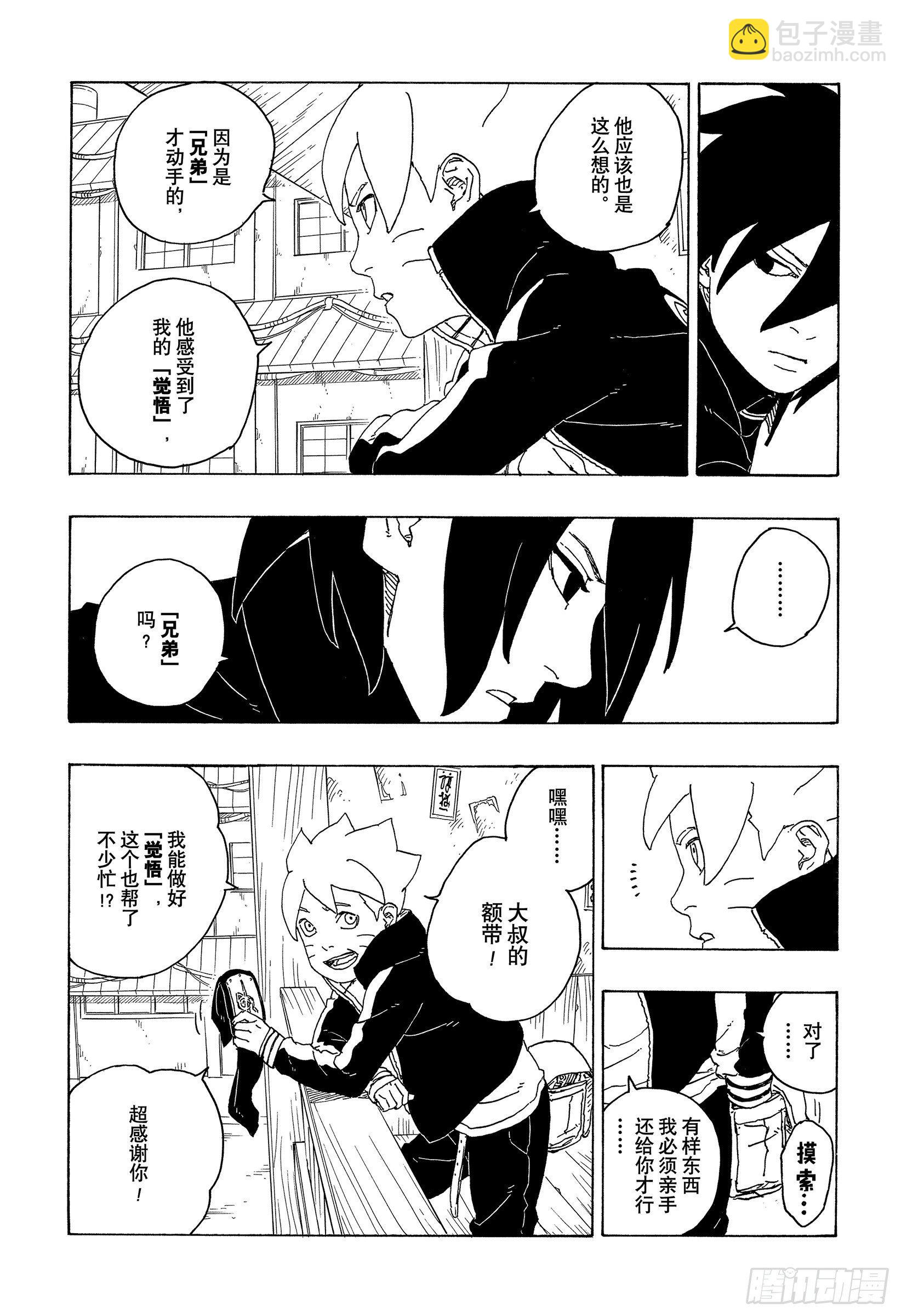 第69话 俘虏-第69话