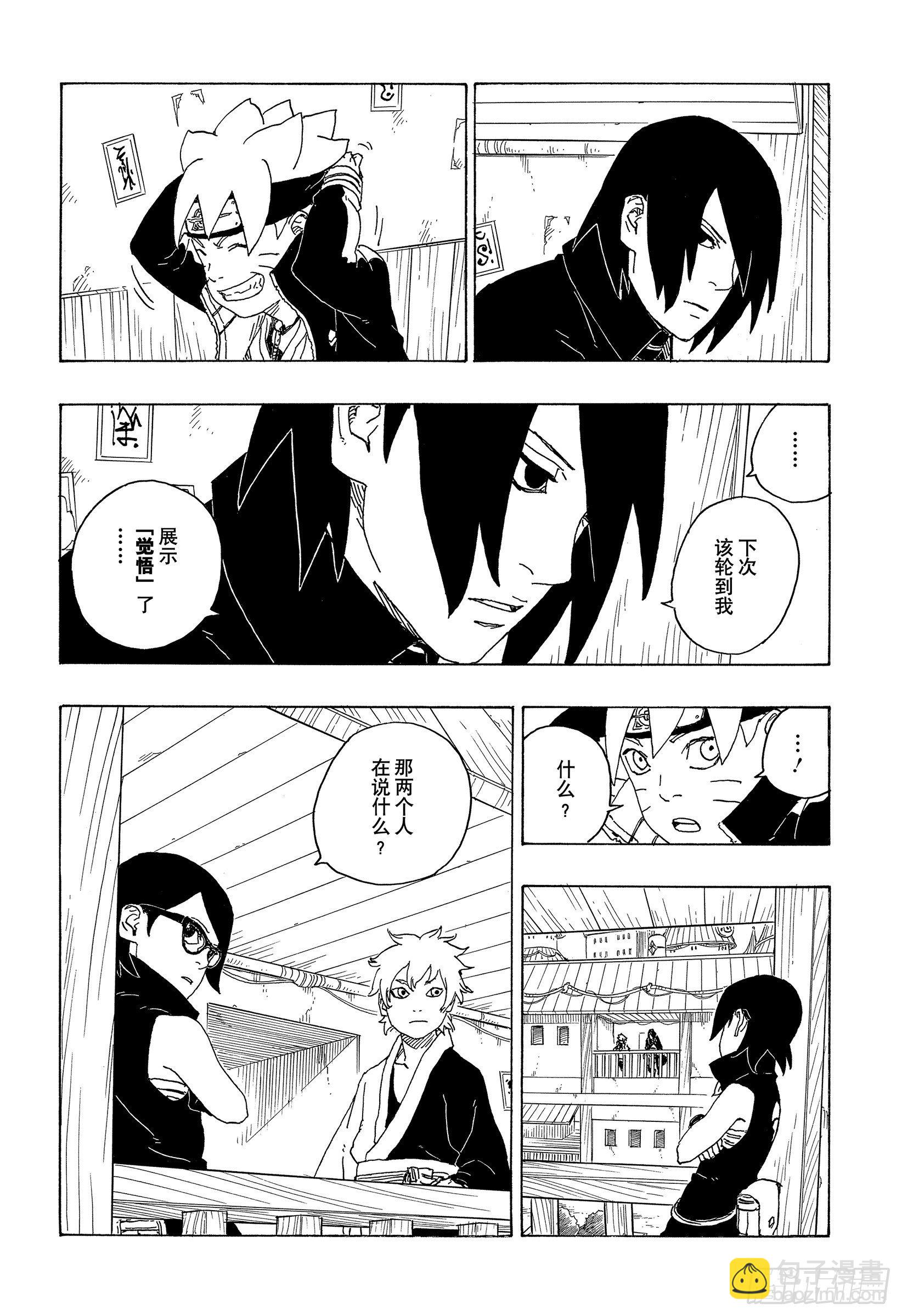 第69话 俘虏-第69话
