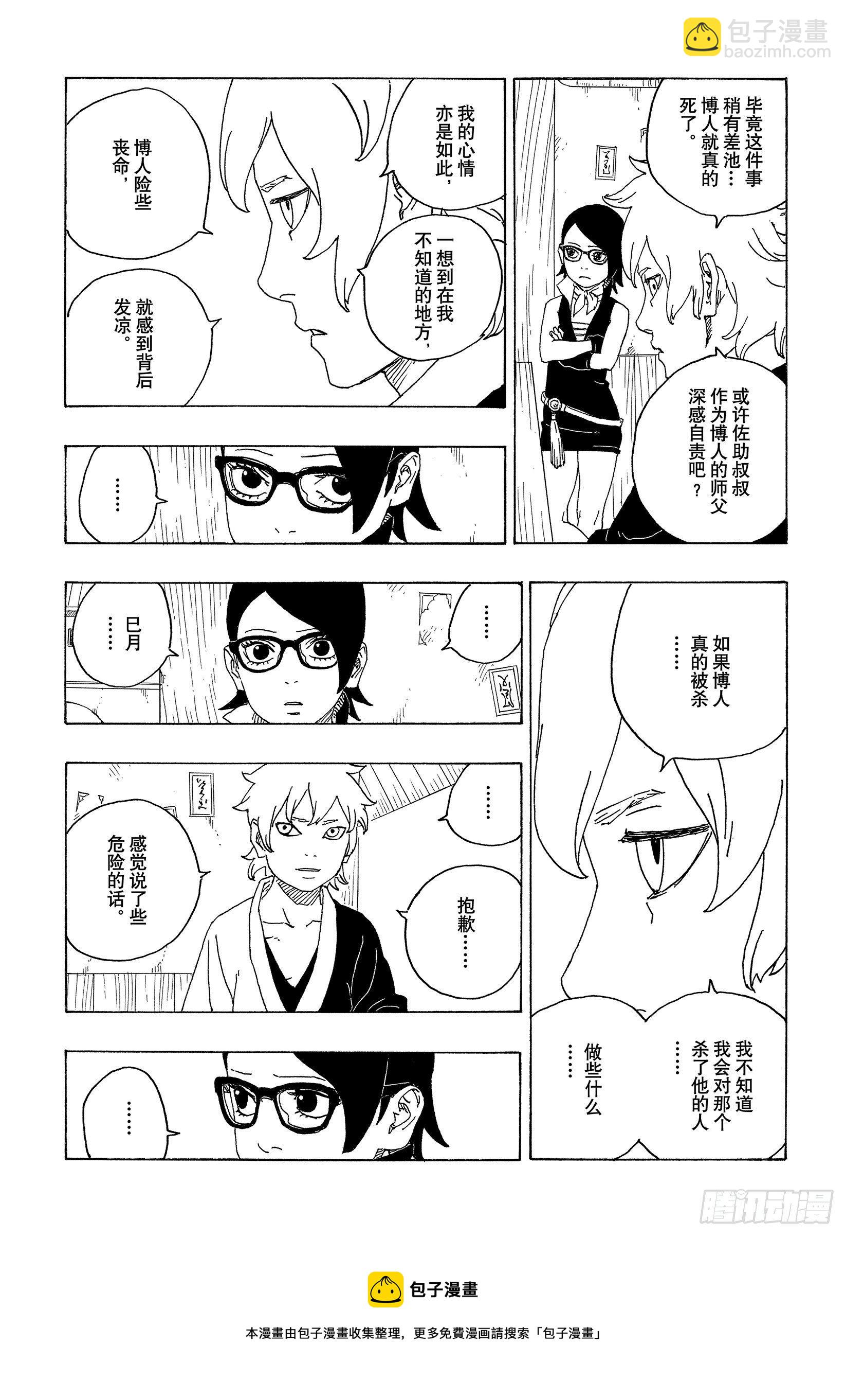第69话 俘虏-第69话