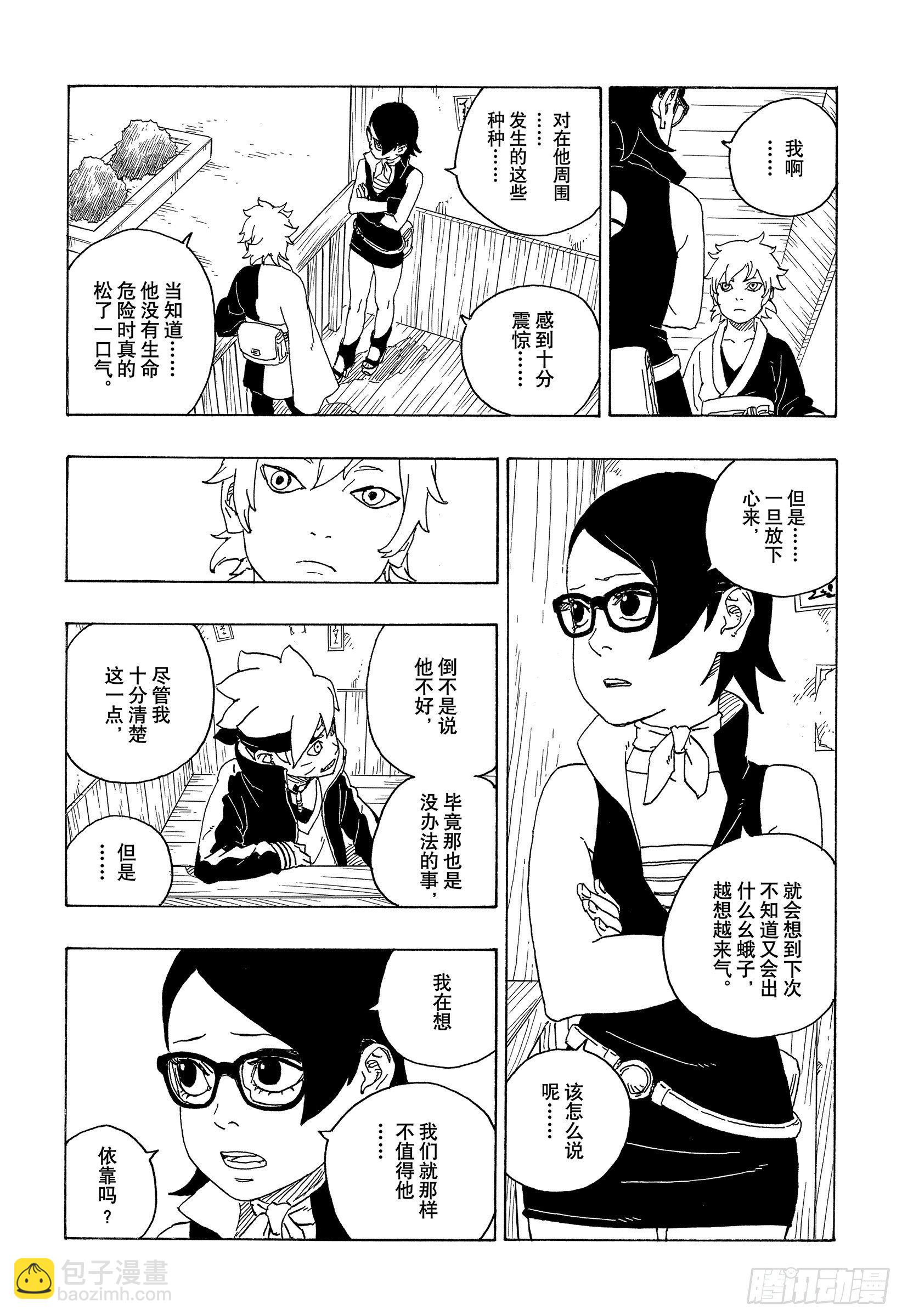 第69话 俘虏-第69话