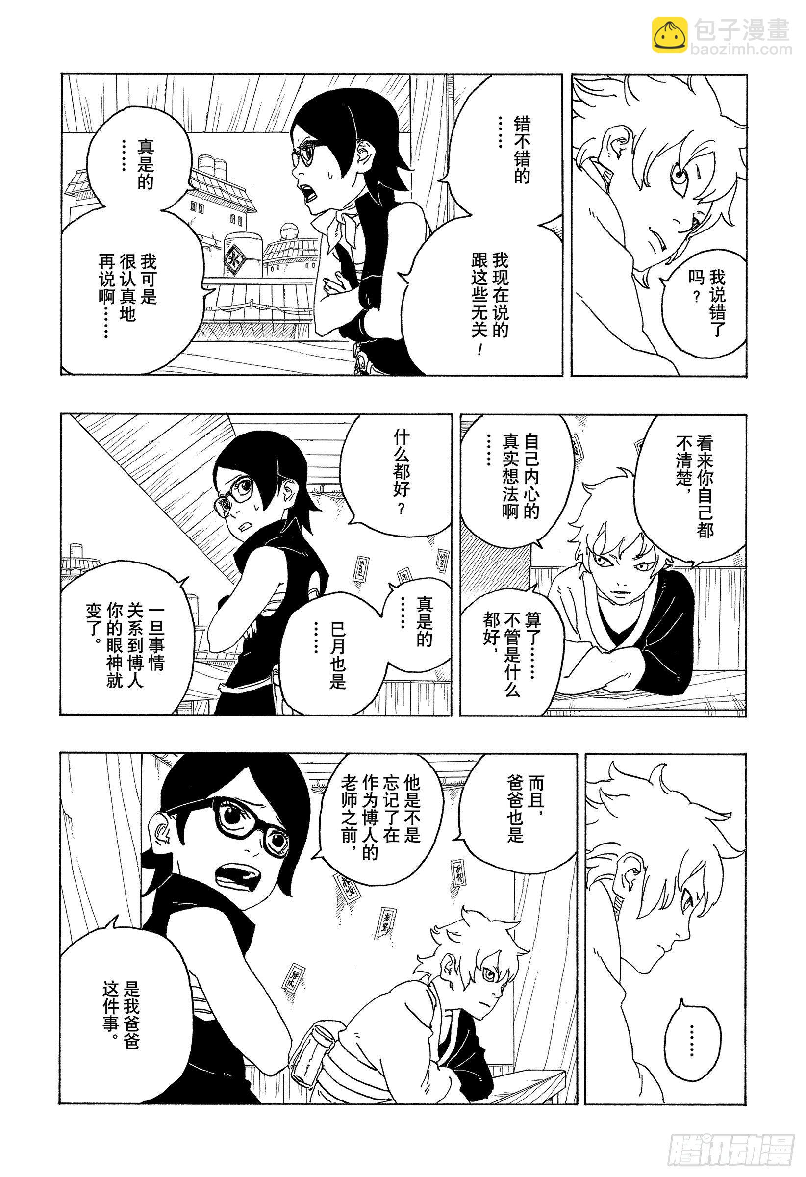 第69话 俘虏-第69话