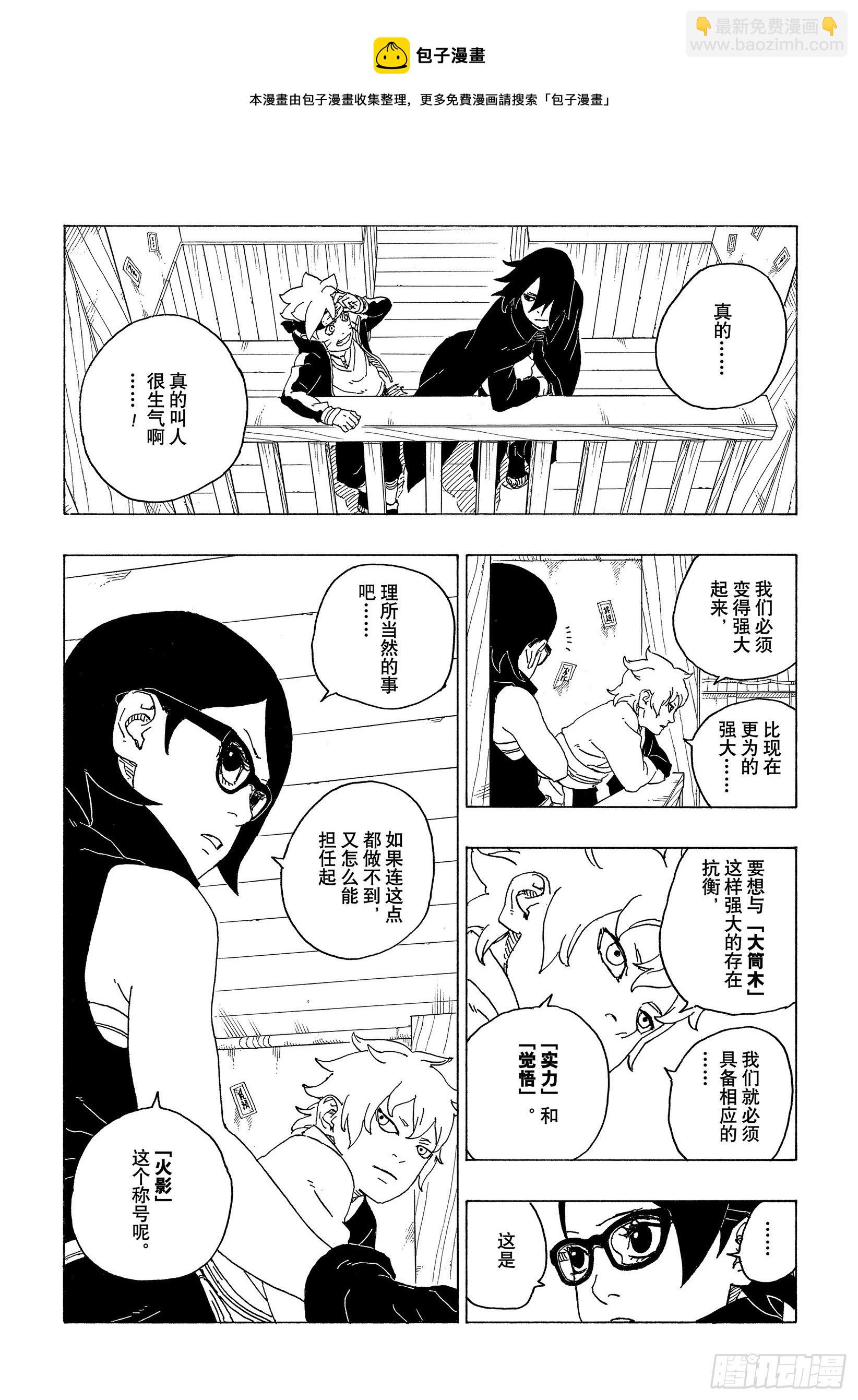 第69话 俘虏-第69话