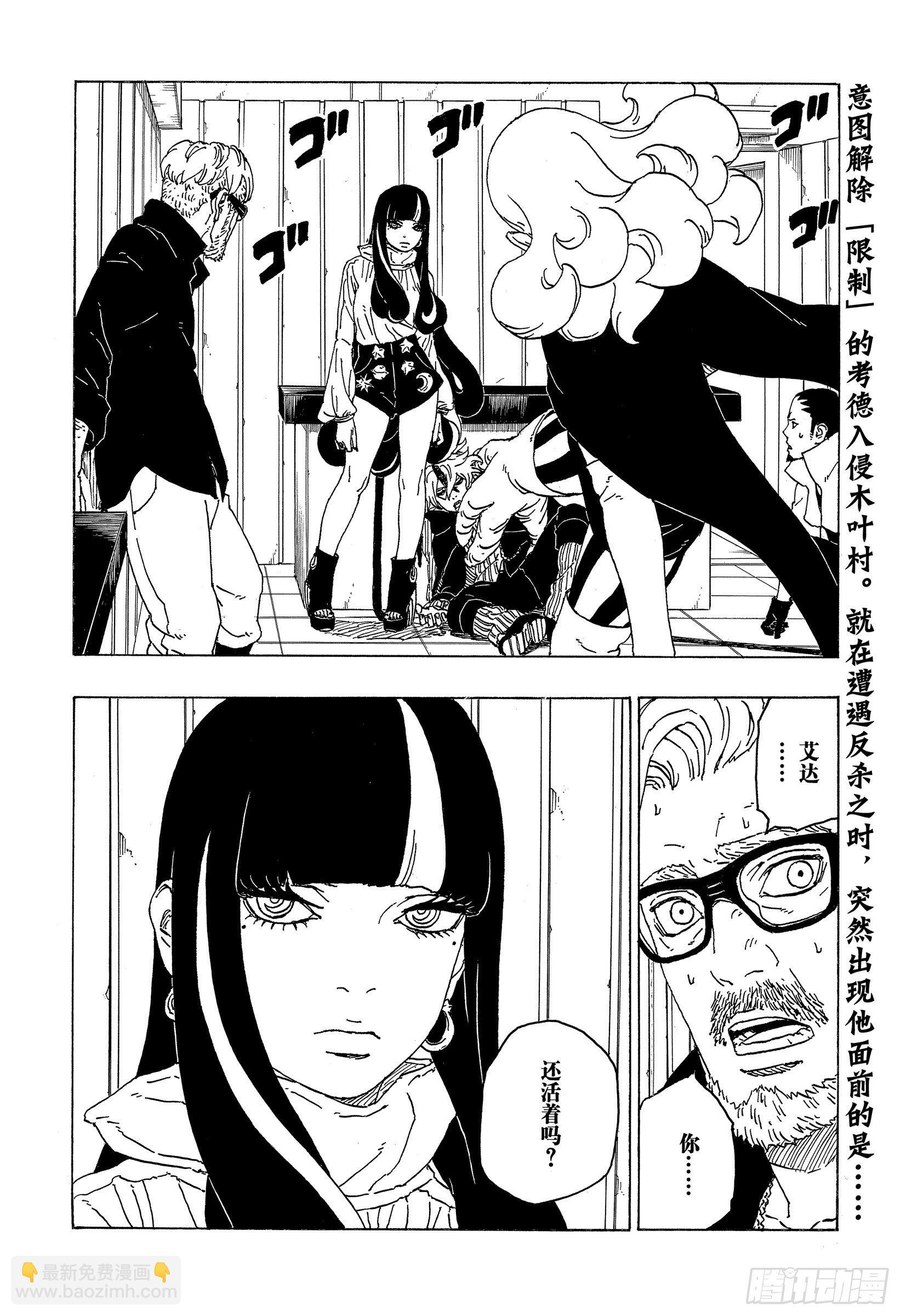 第69话 俘虏-第69话