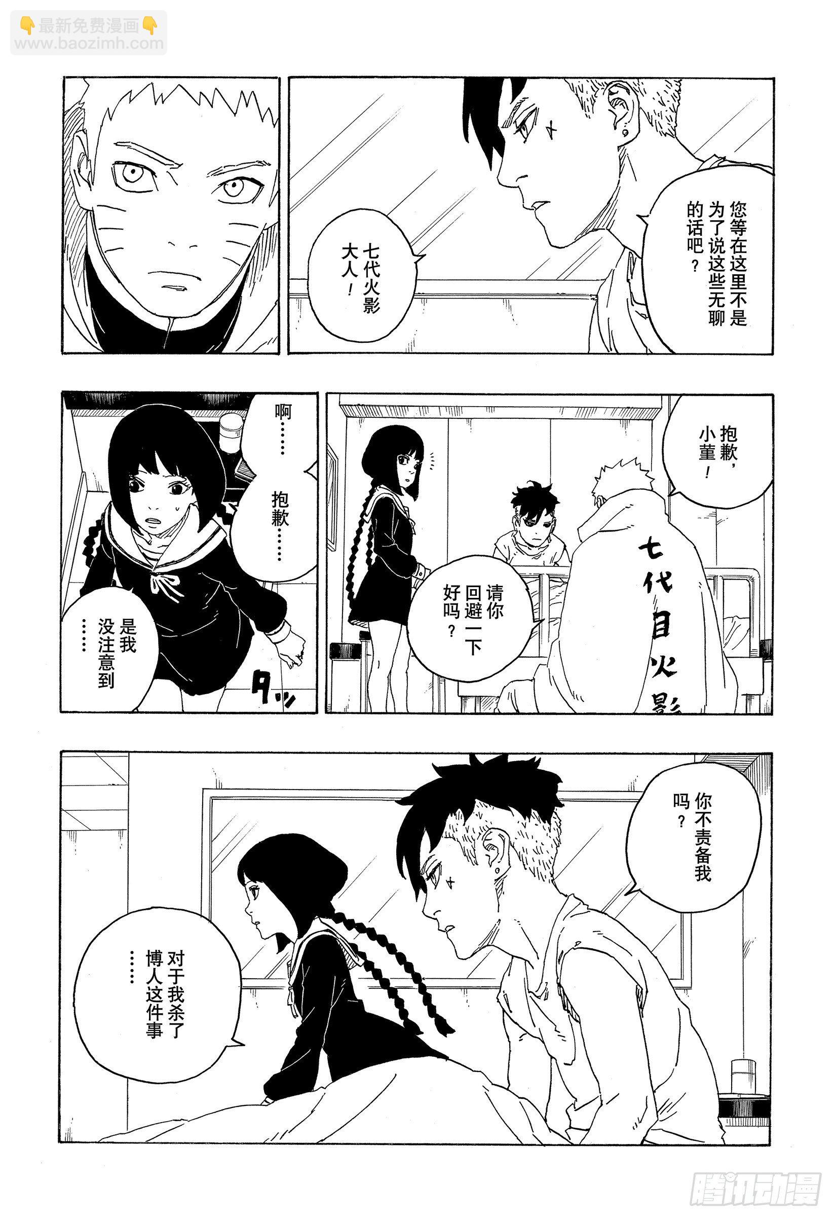 第69话 俘虏-第69话