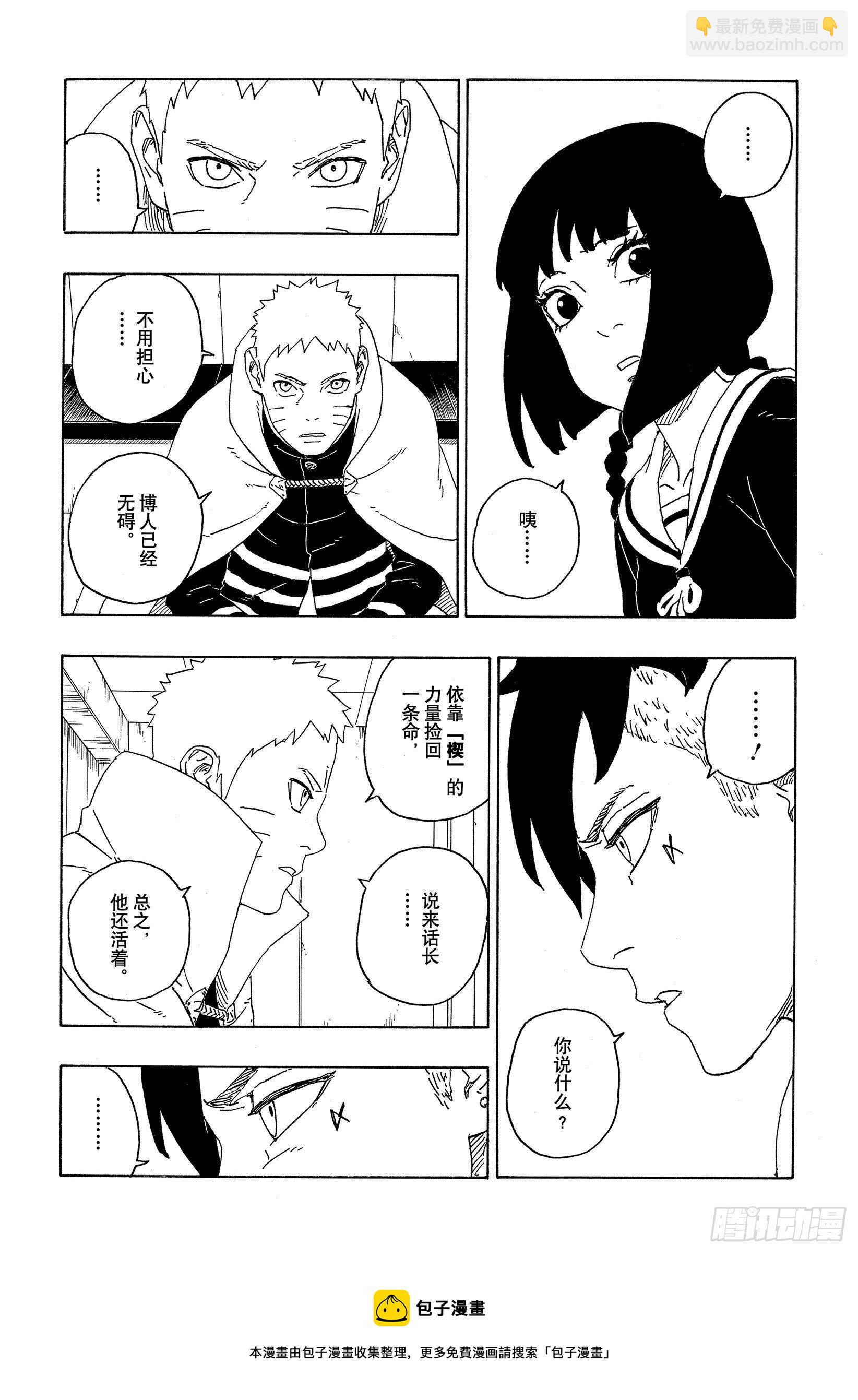 第69话 俘虏-第69话