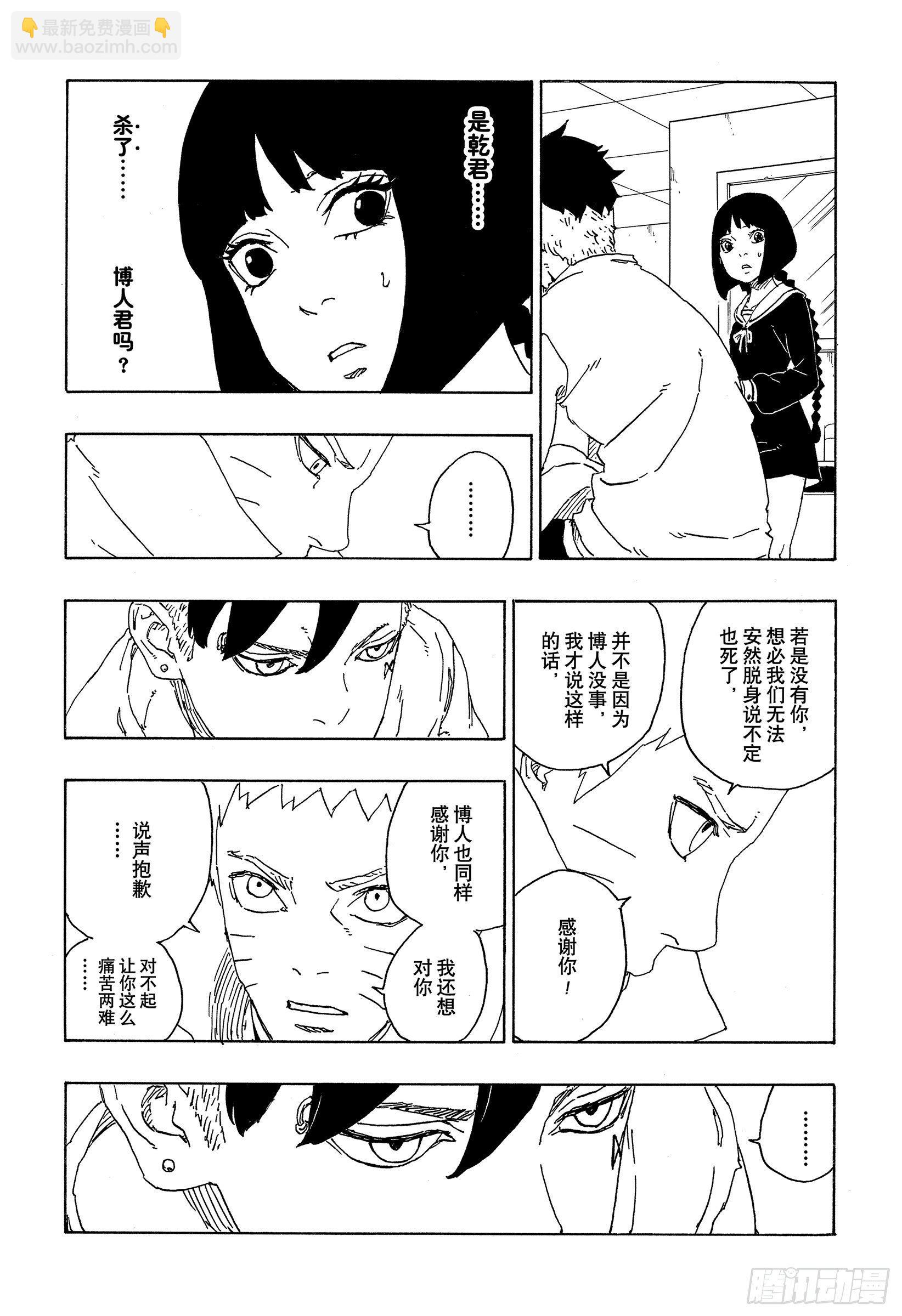 第69话 俘虏-第69话