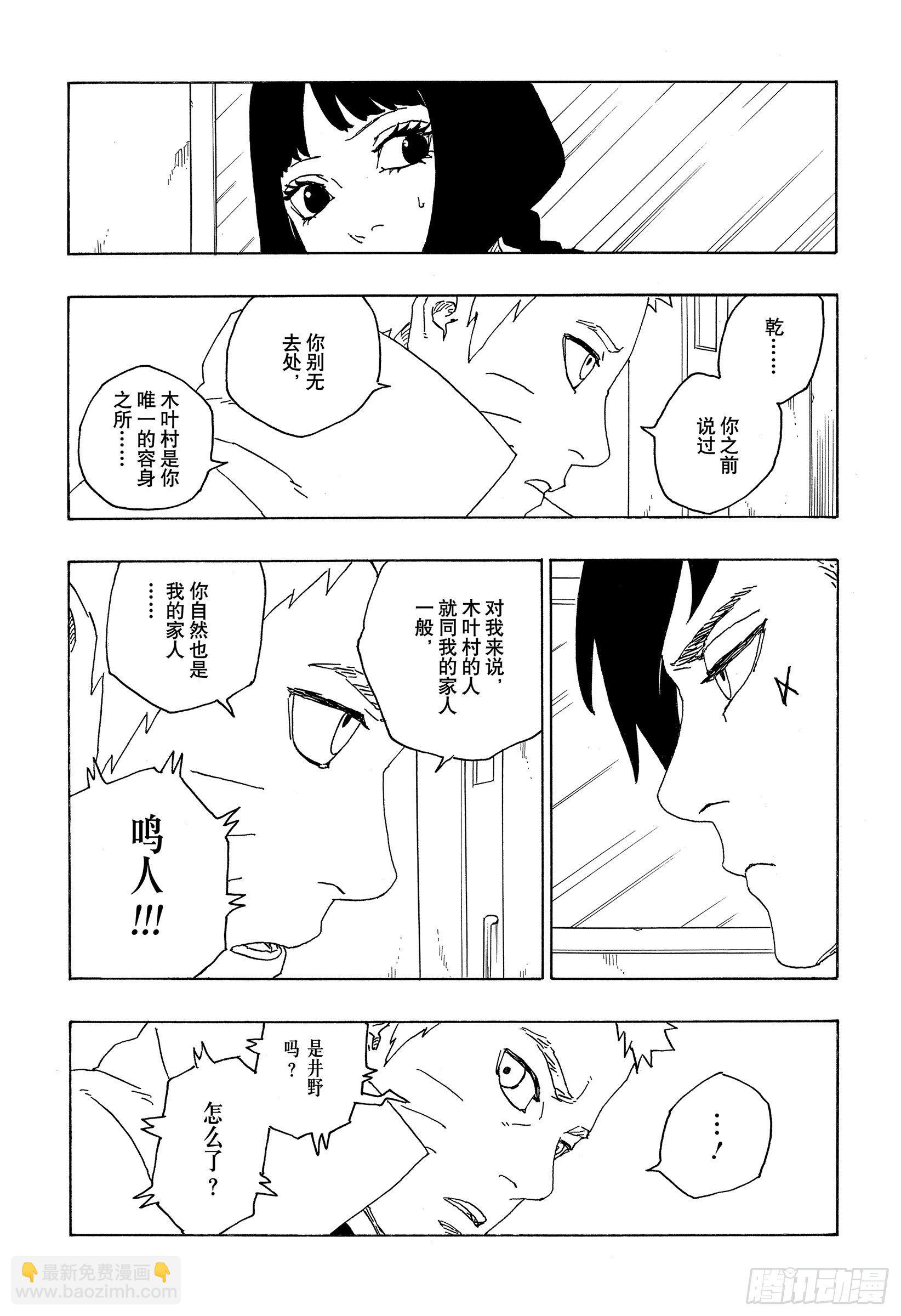 第69话 俘虏-第69话