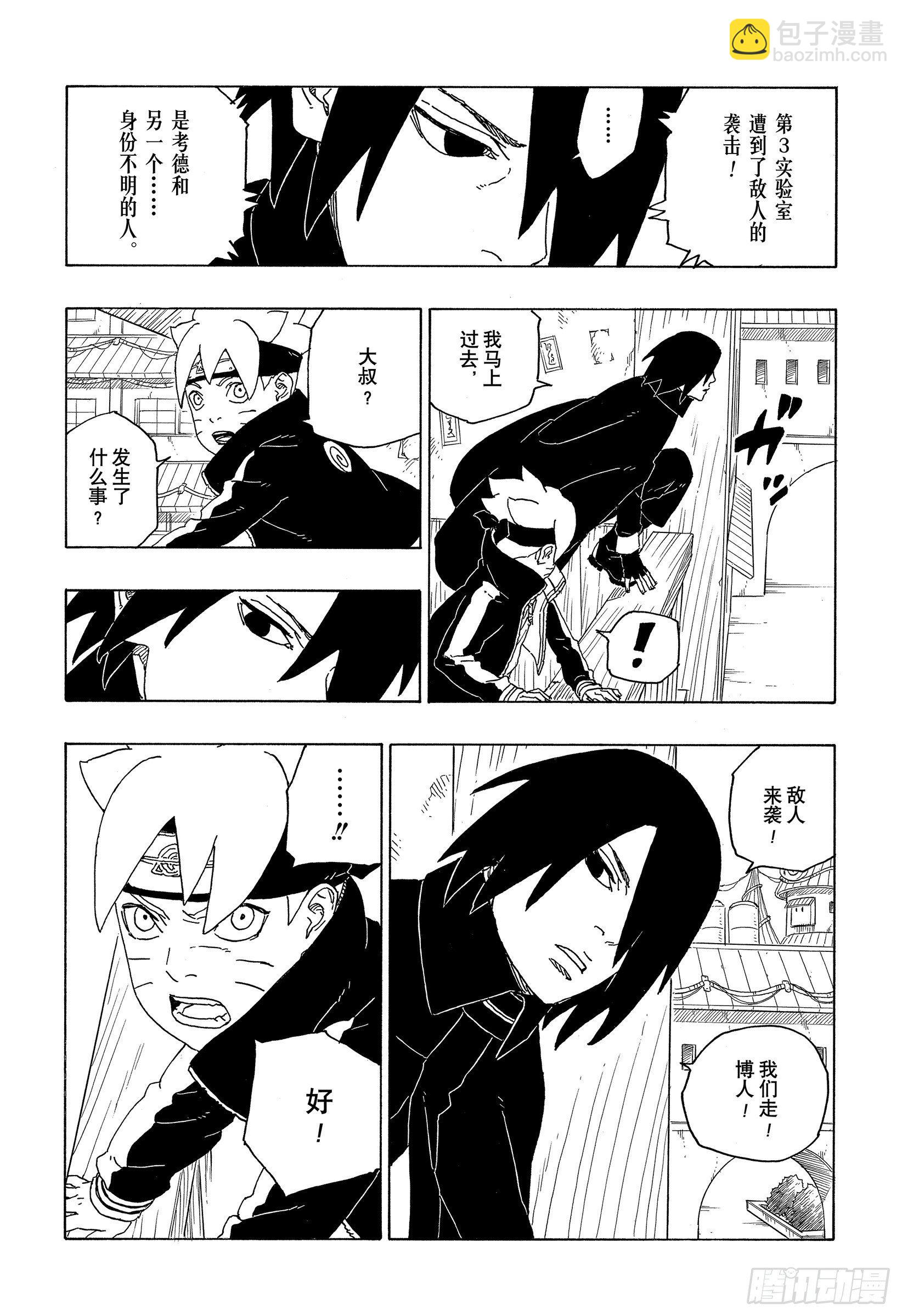 第69话 俘虏-第69话