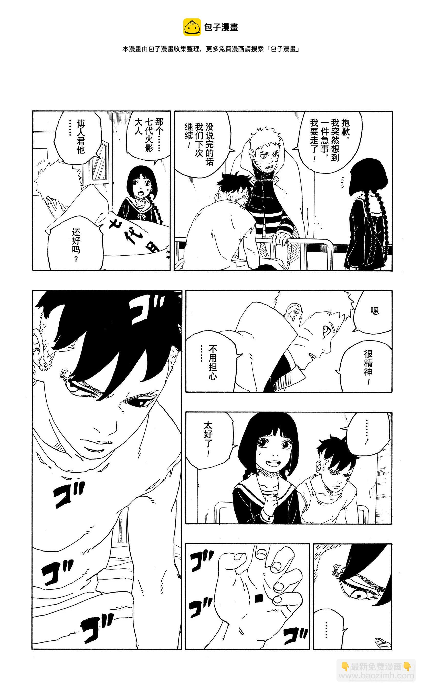 第69话 俘虏-第69话