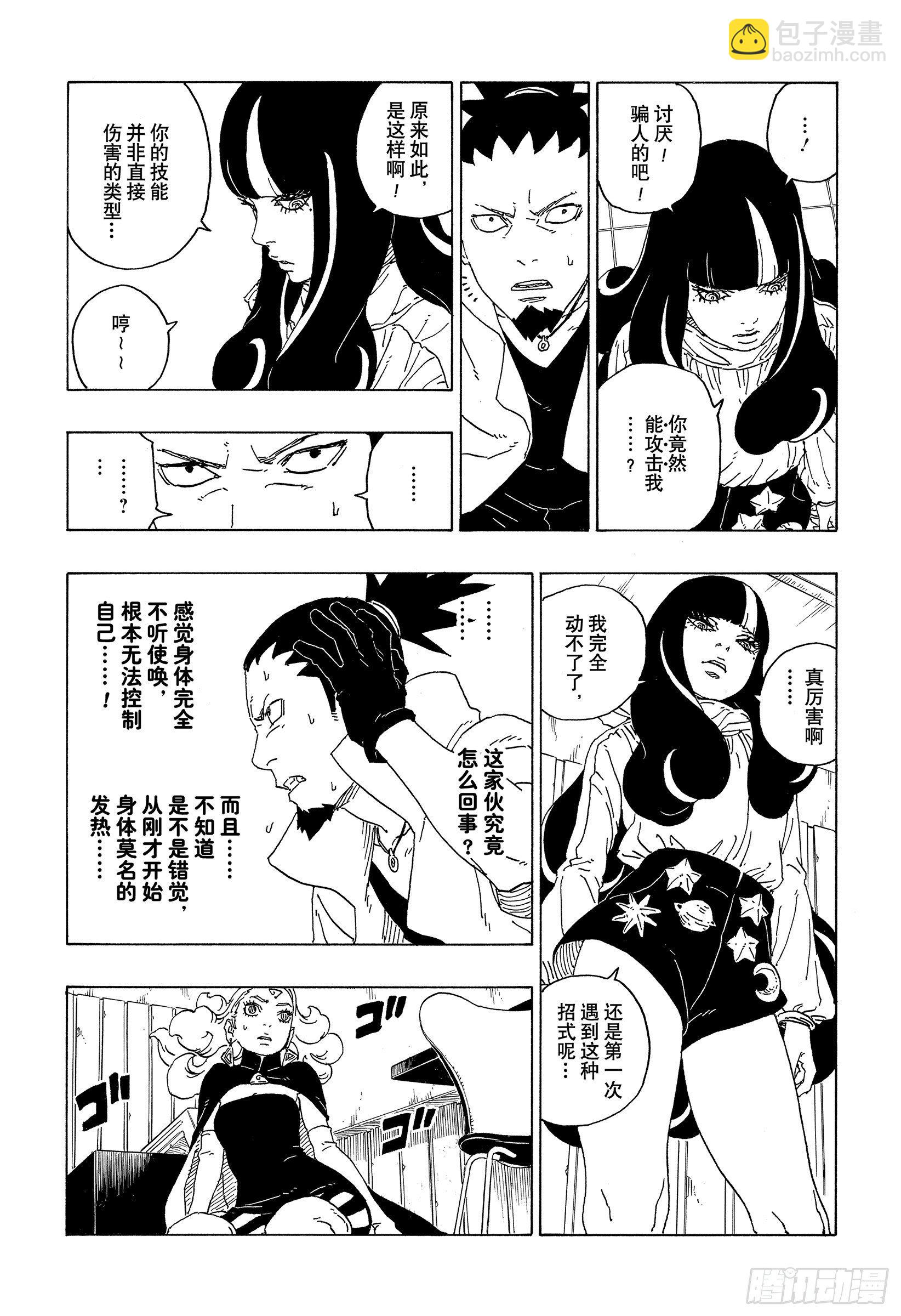第69话 俘虏-第69话