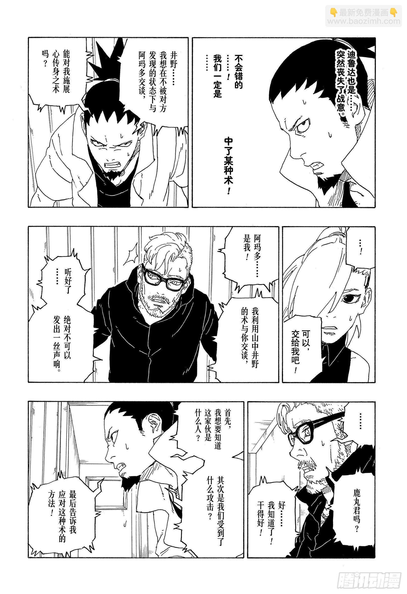 第69话 俘虏-第69话