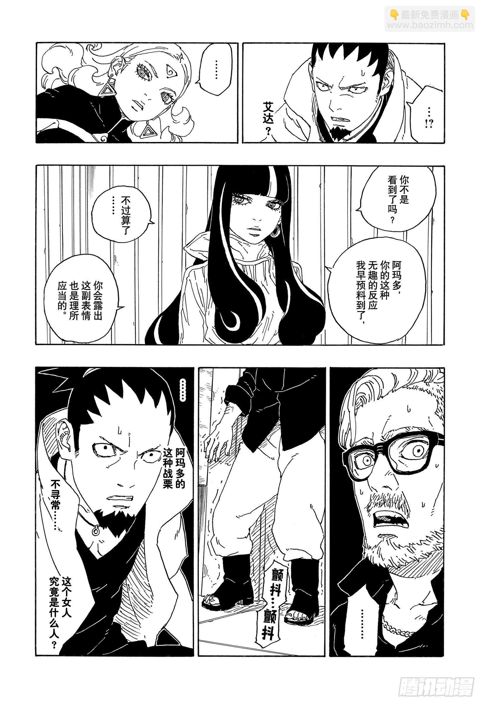 第69话 俘虏-第69话