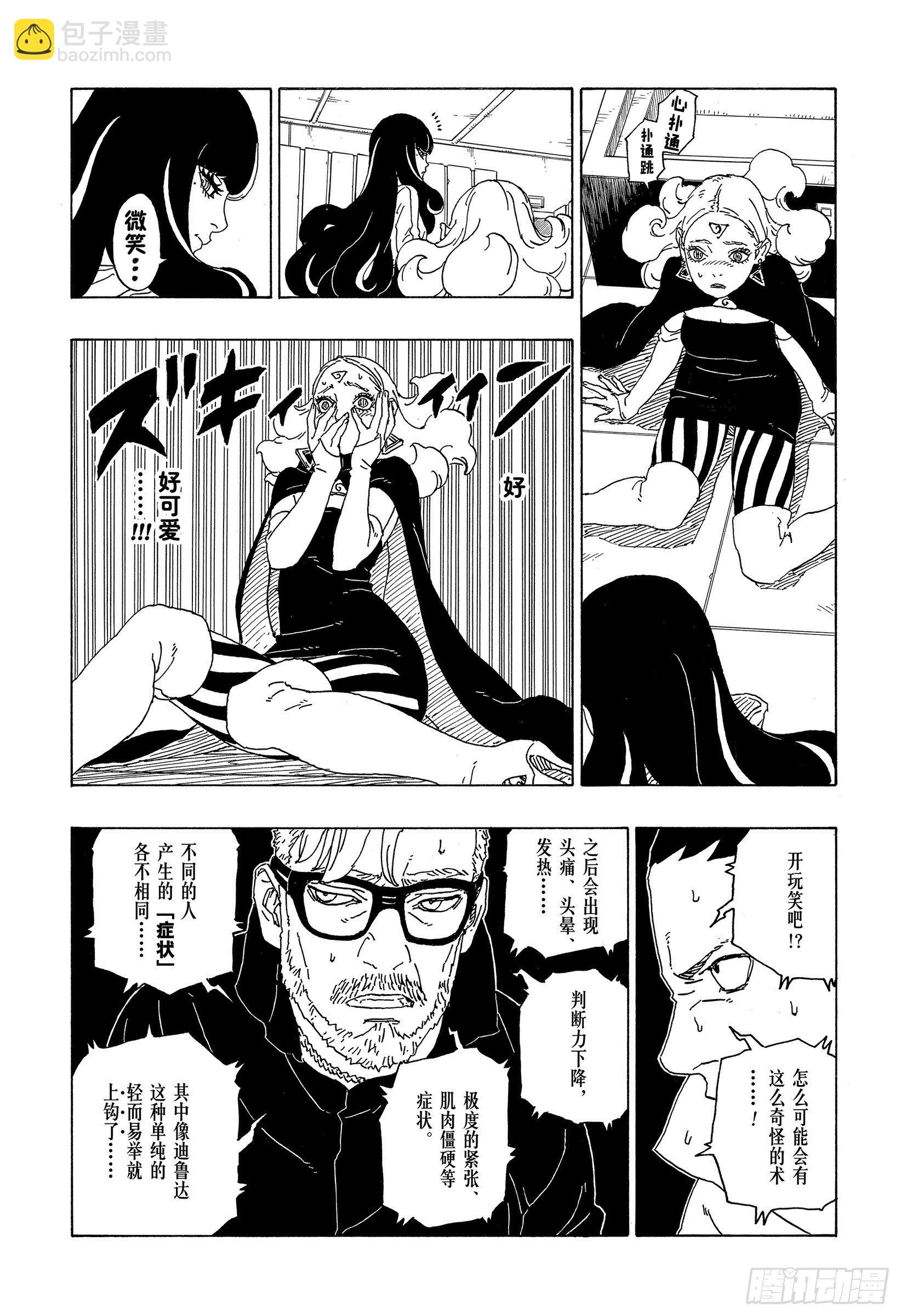 第69话 俘虏-第69话
