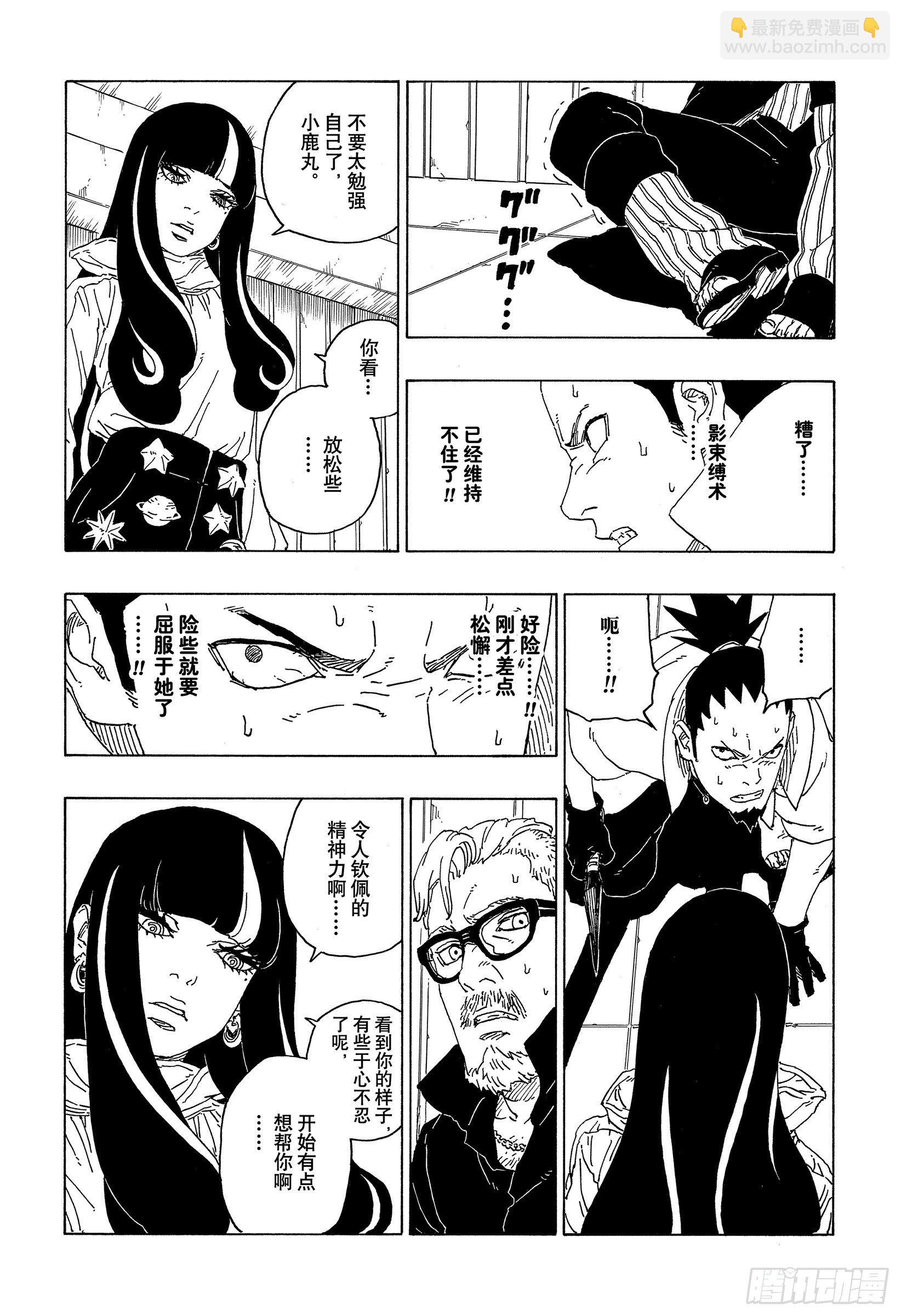 第69话 俘虏-第69话