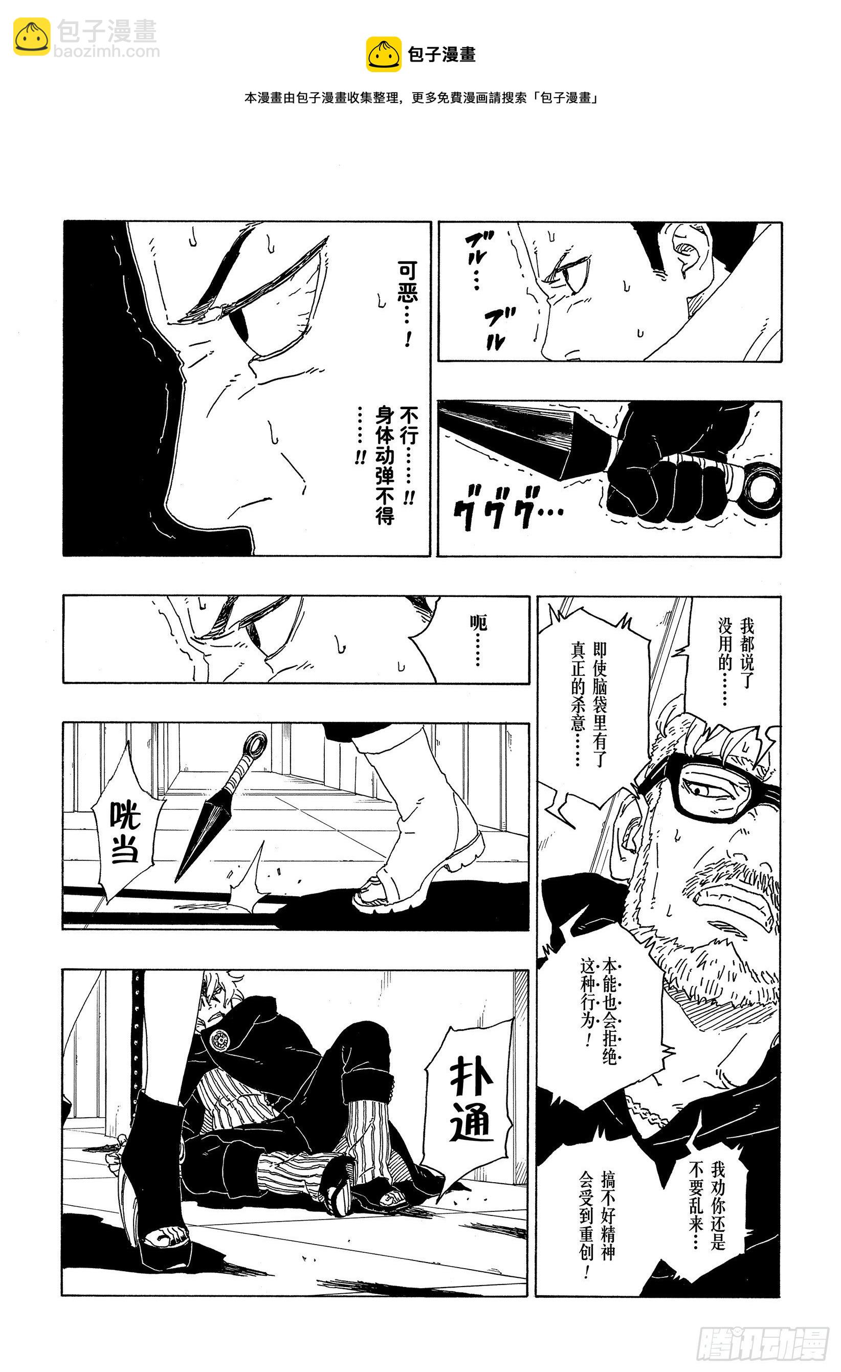 第69话 俘虏-第69话