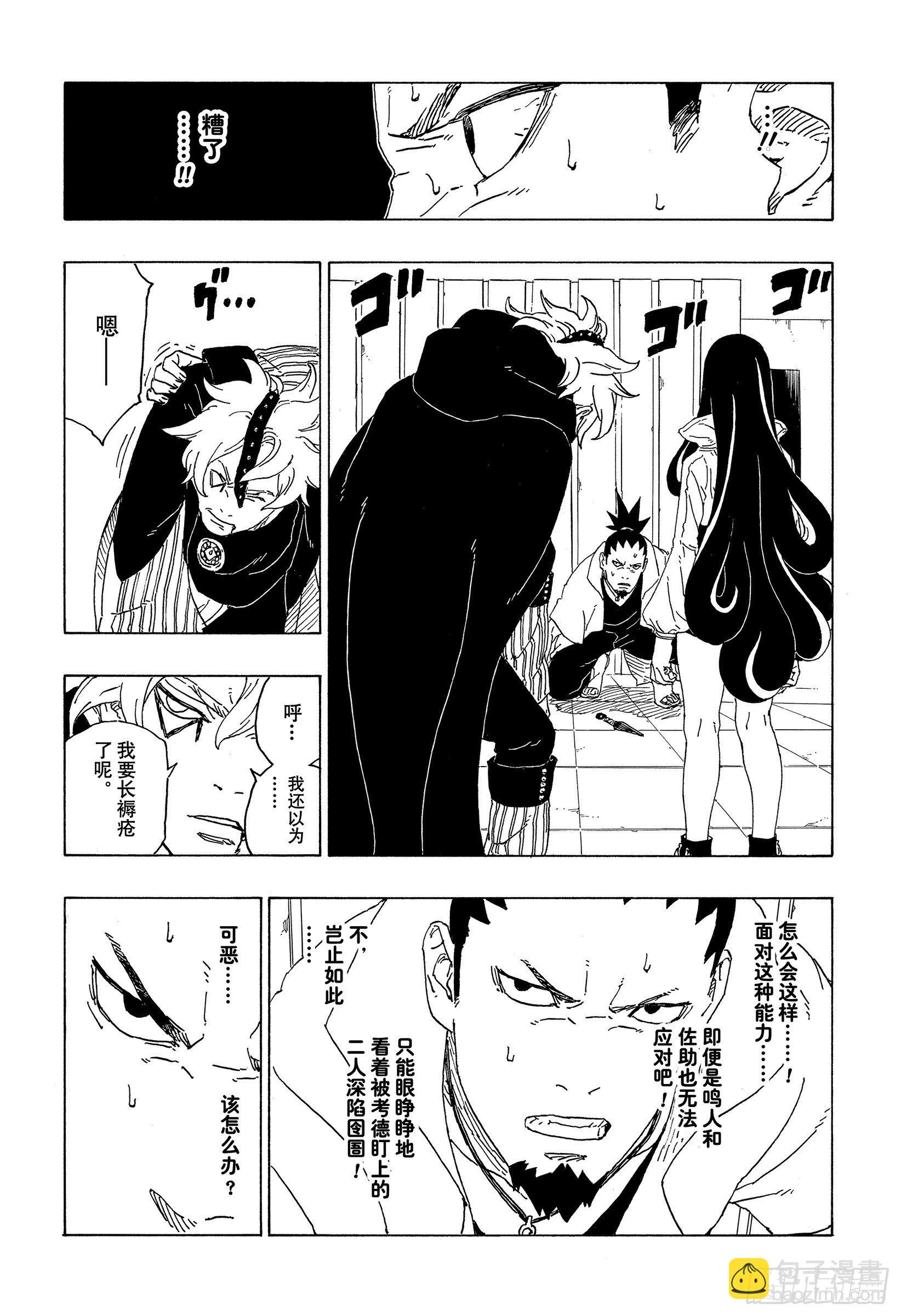 第69话 俘虏-第69话