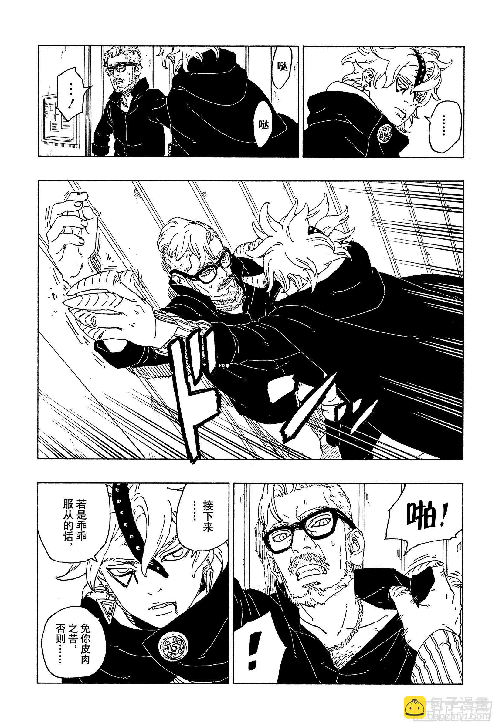 第69话 俘虏-第69话