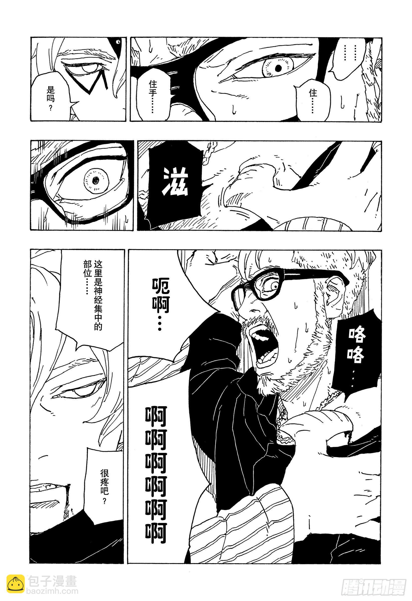 第69话 俘虏-第69话