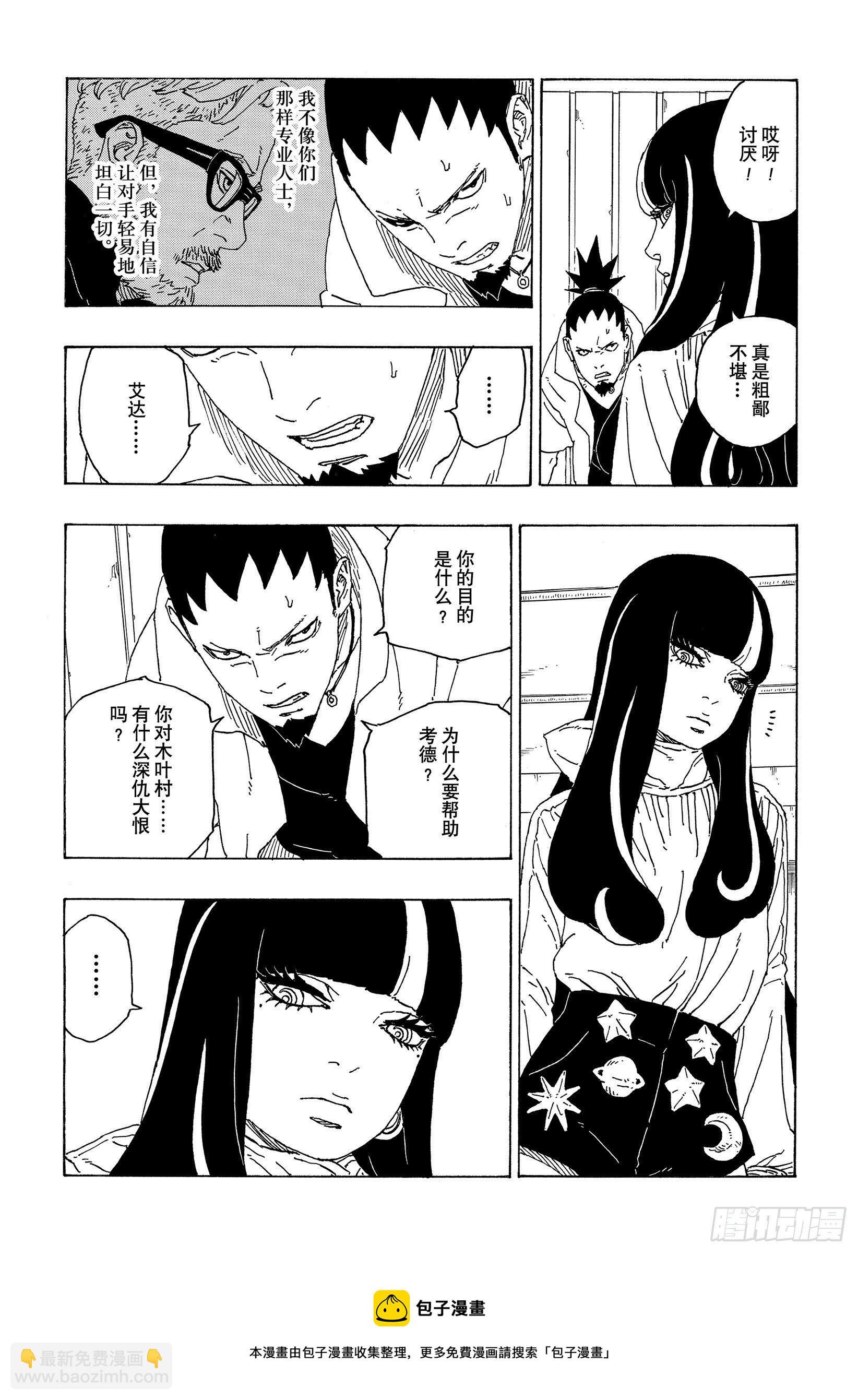 第69话 俘虏-第69话