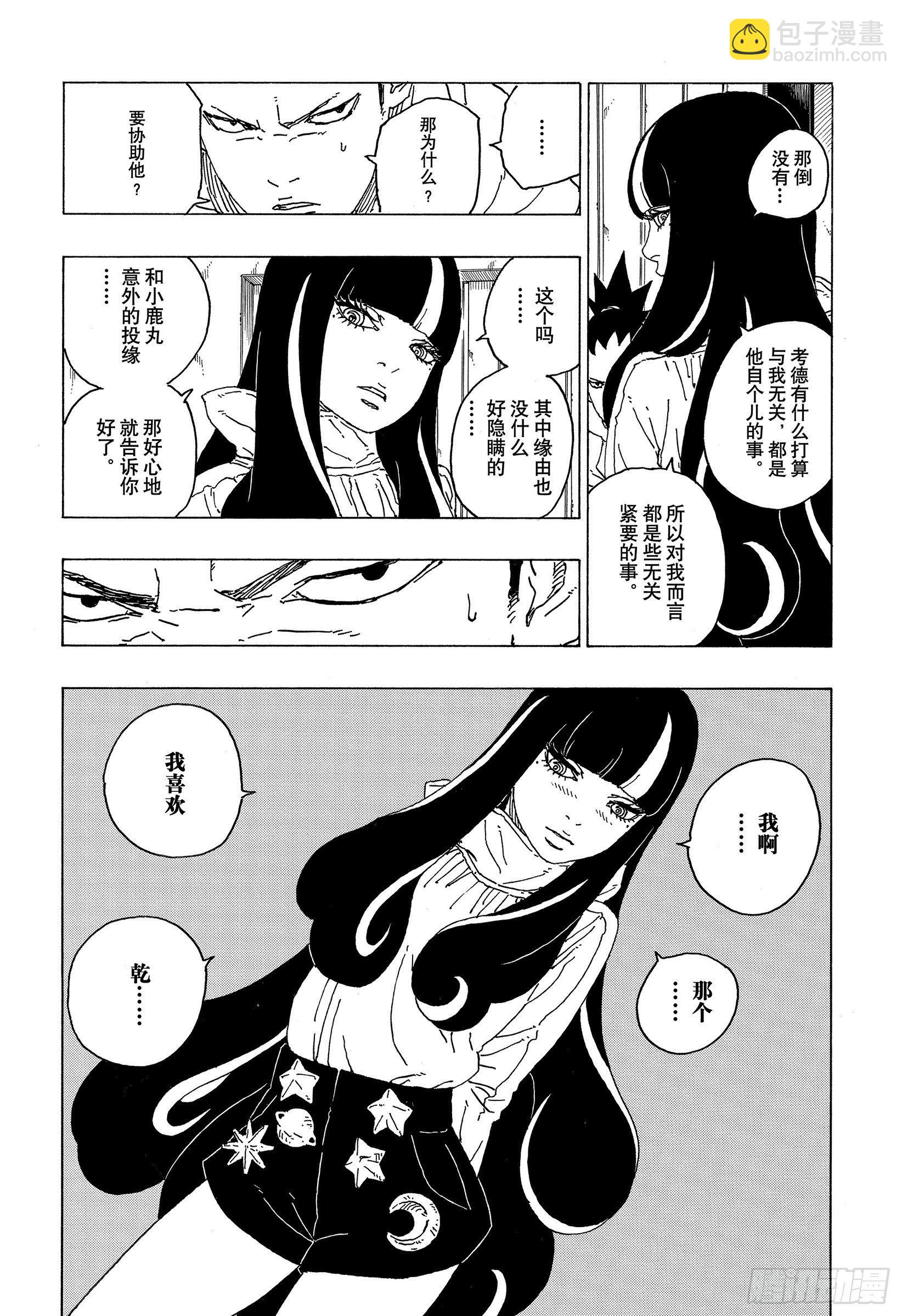 第69话 俘虏-第69话