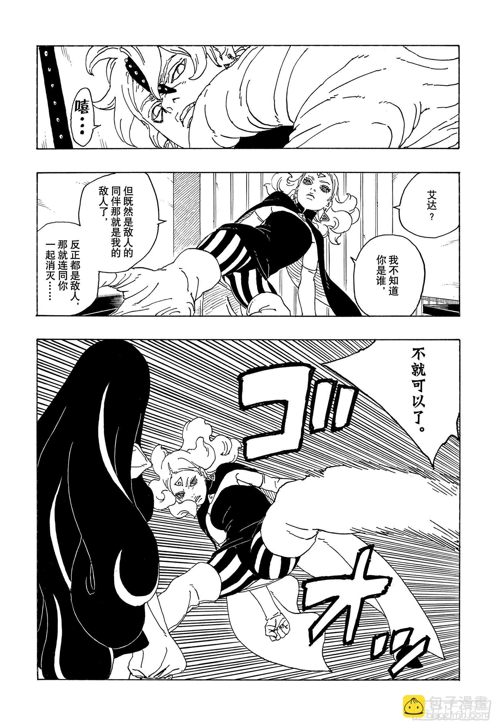 第69话 俘虏-第69话