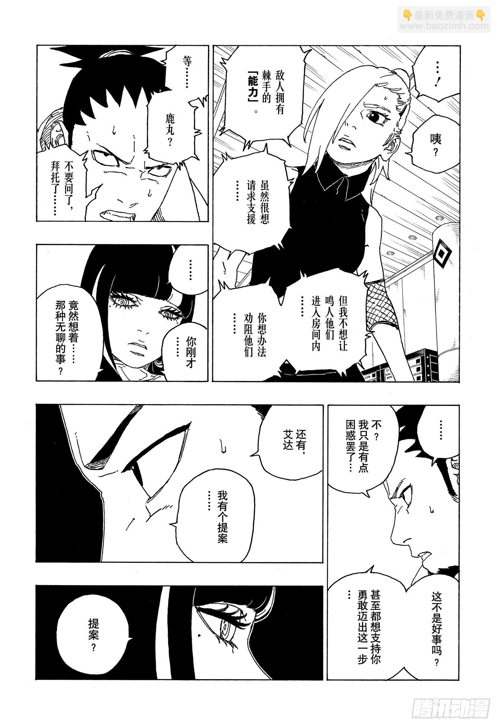 第69话 俘虏-第69话