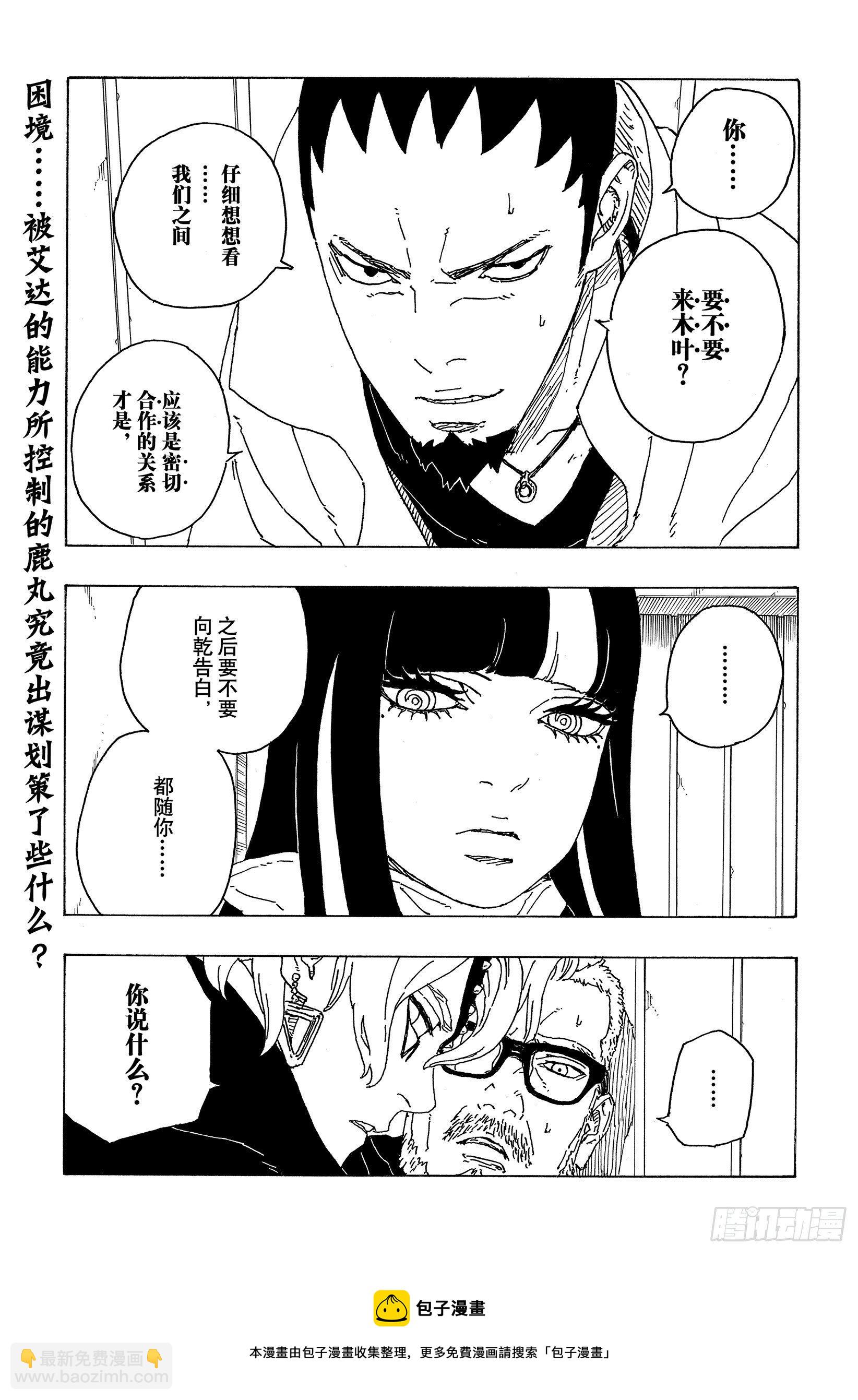 第69话 俘虏-第69话