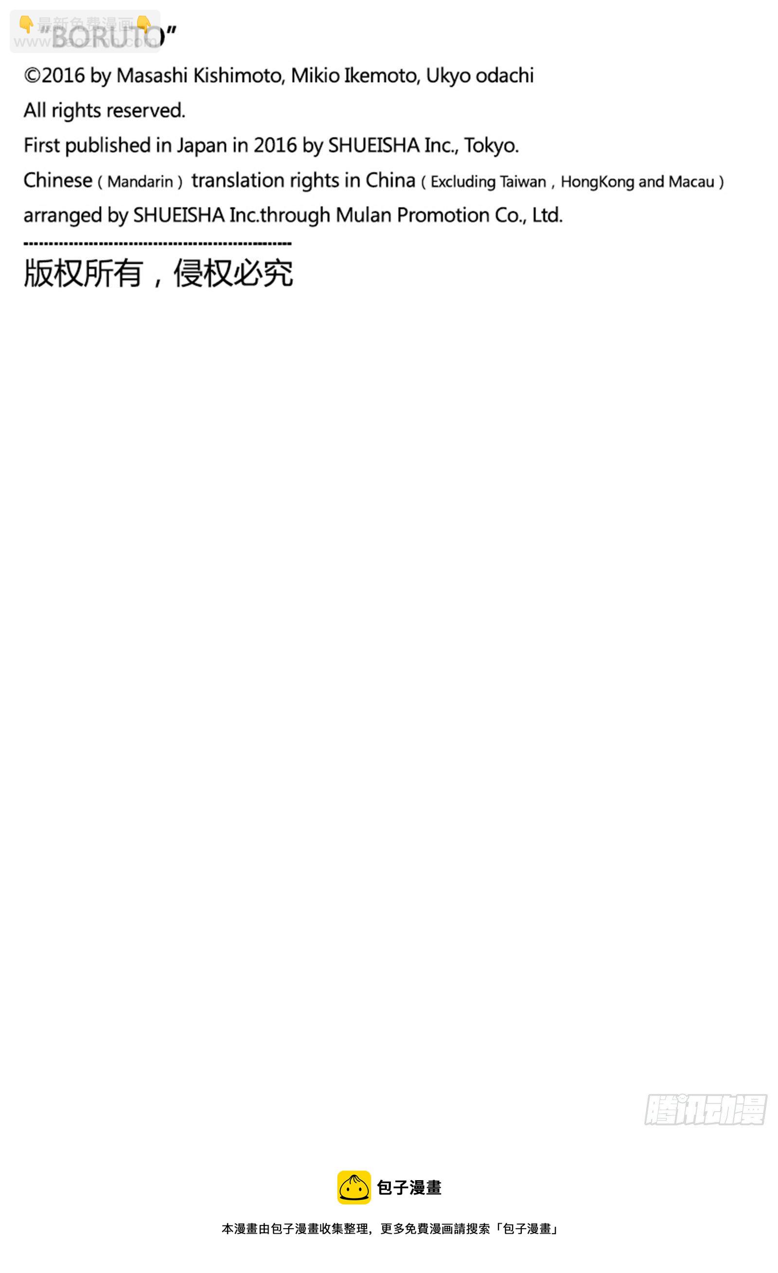 第69话 俘虏-第69话