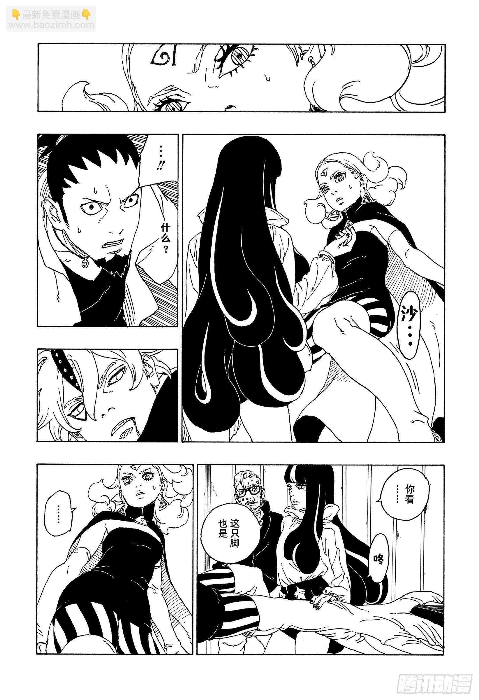 第69话 俘虏-第69话