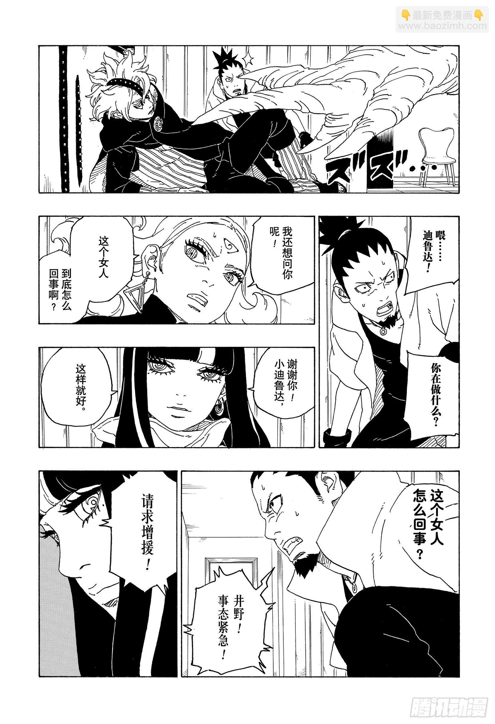 第69话 俘虏-第69话