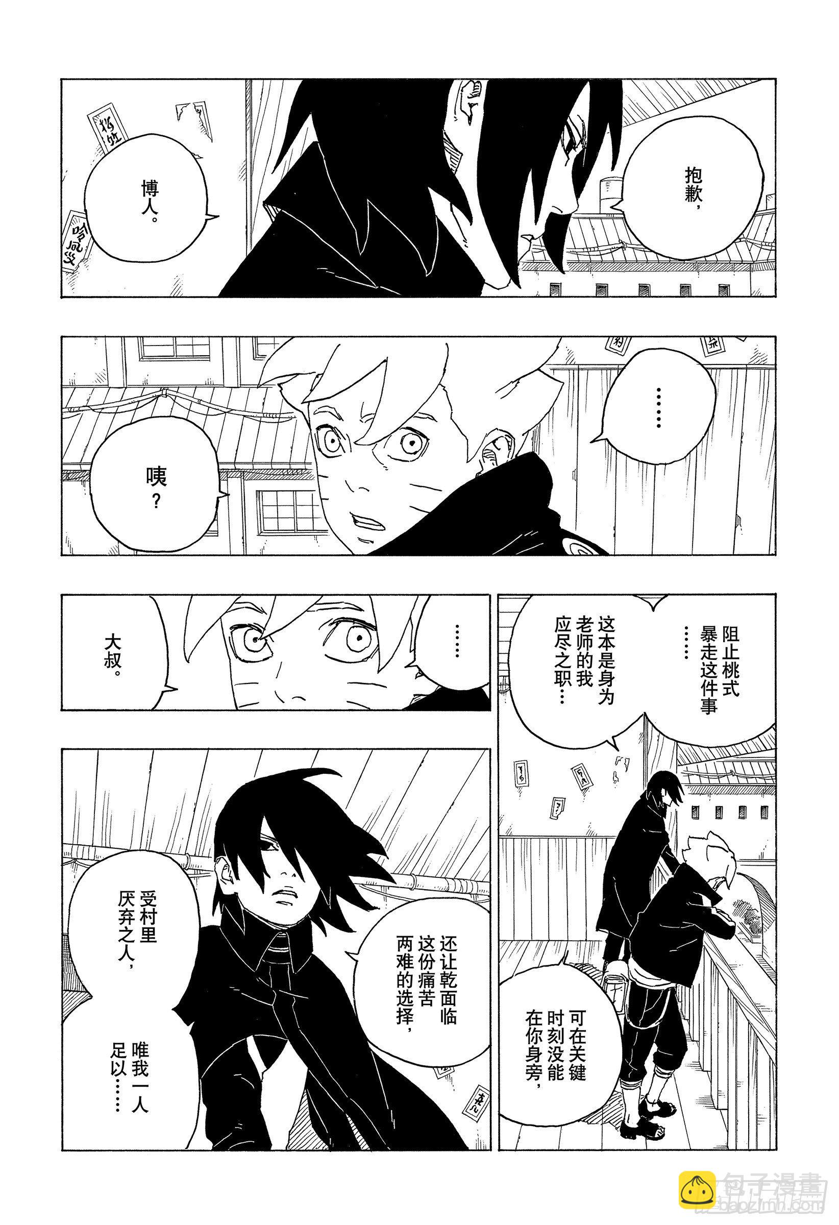 第69话 俘虏-第69话