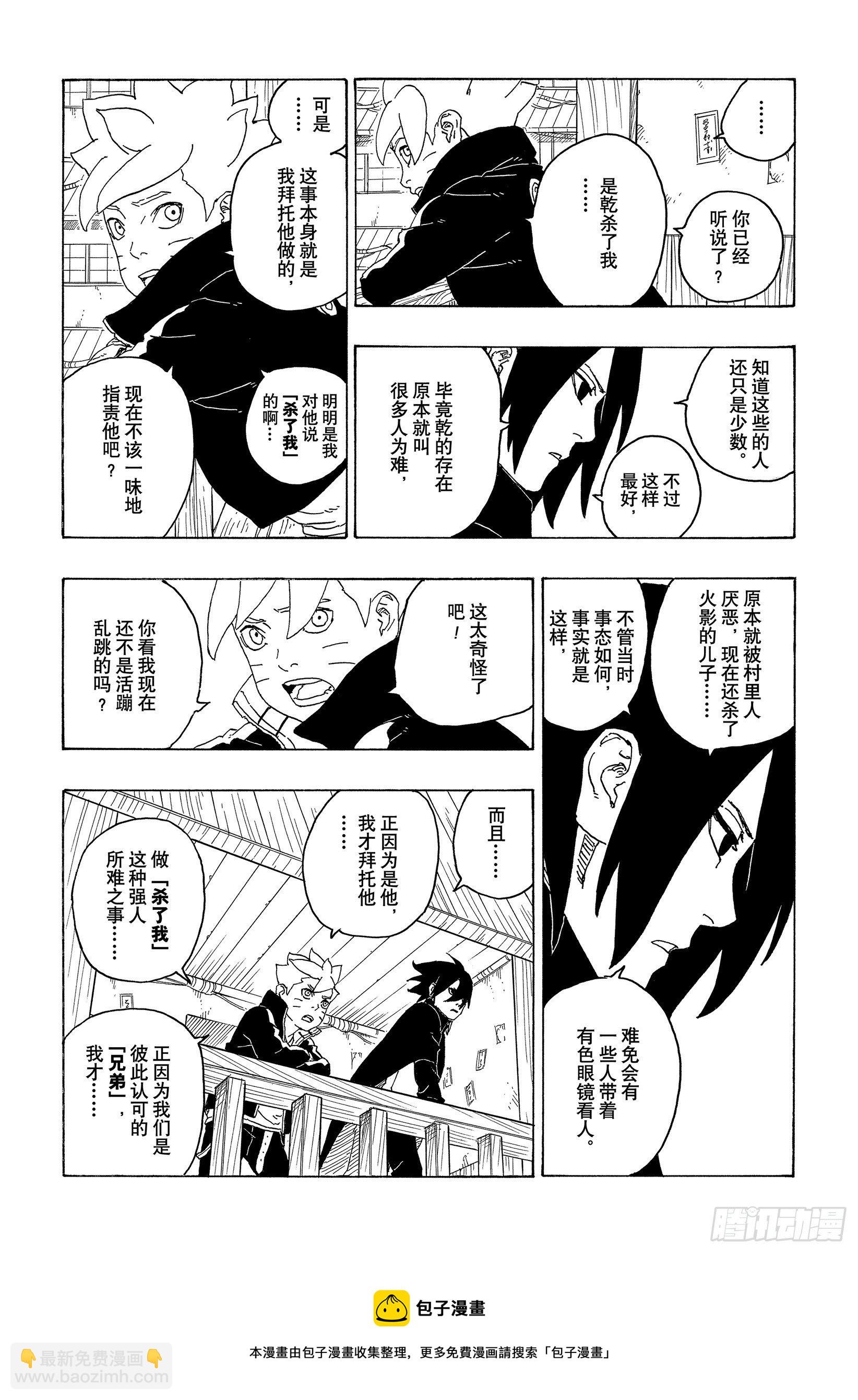 第69话 俘虏-第69话