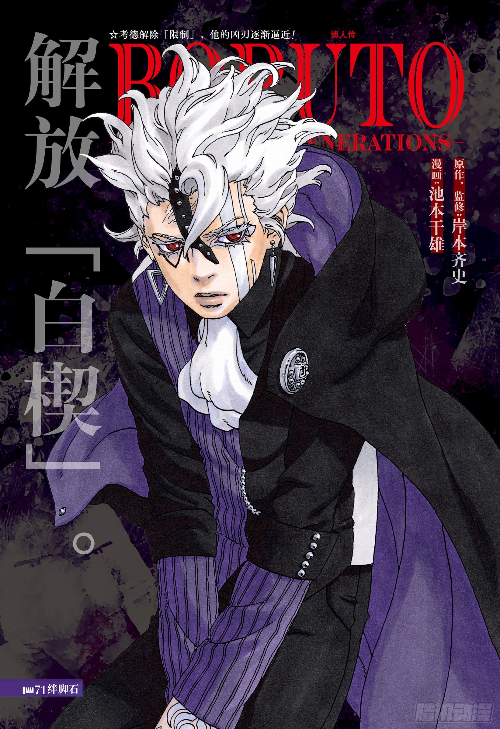 第71话 绊脚石-第71话