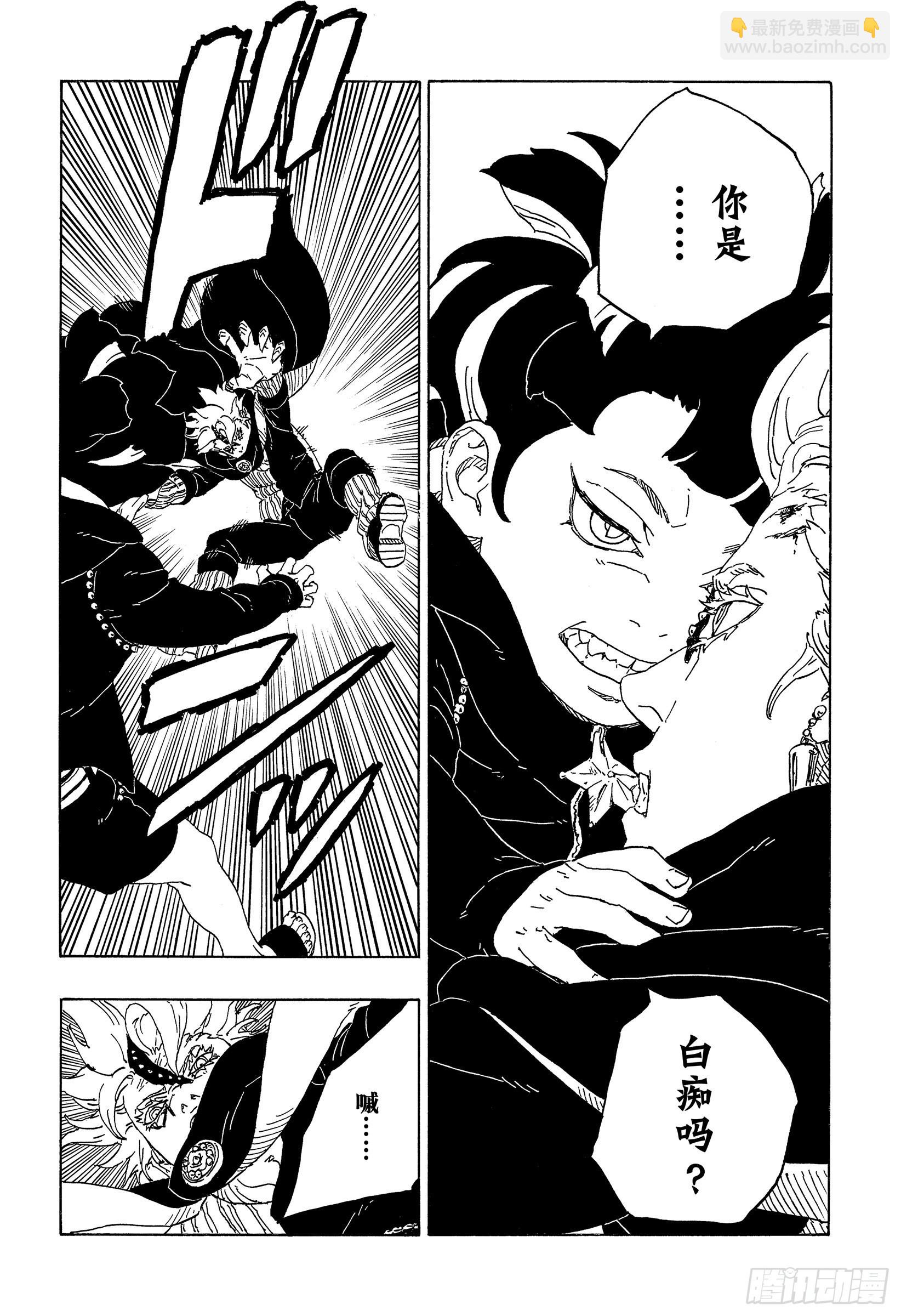 第71话 绊脚石-第71话