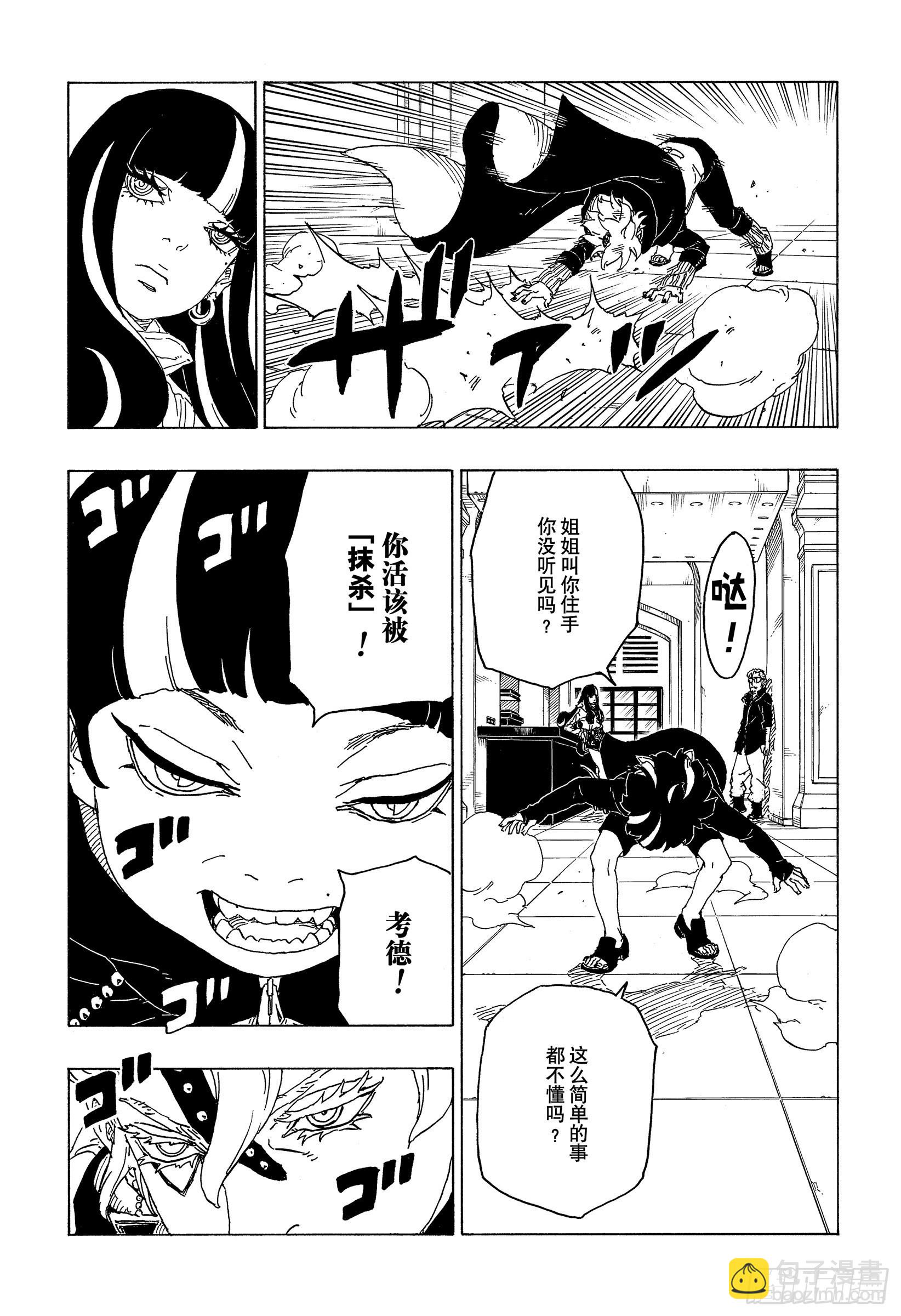 第71话 绊脚石-第71话