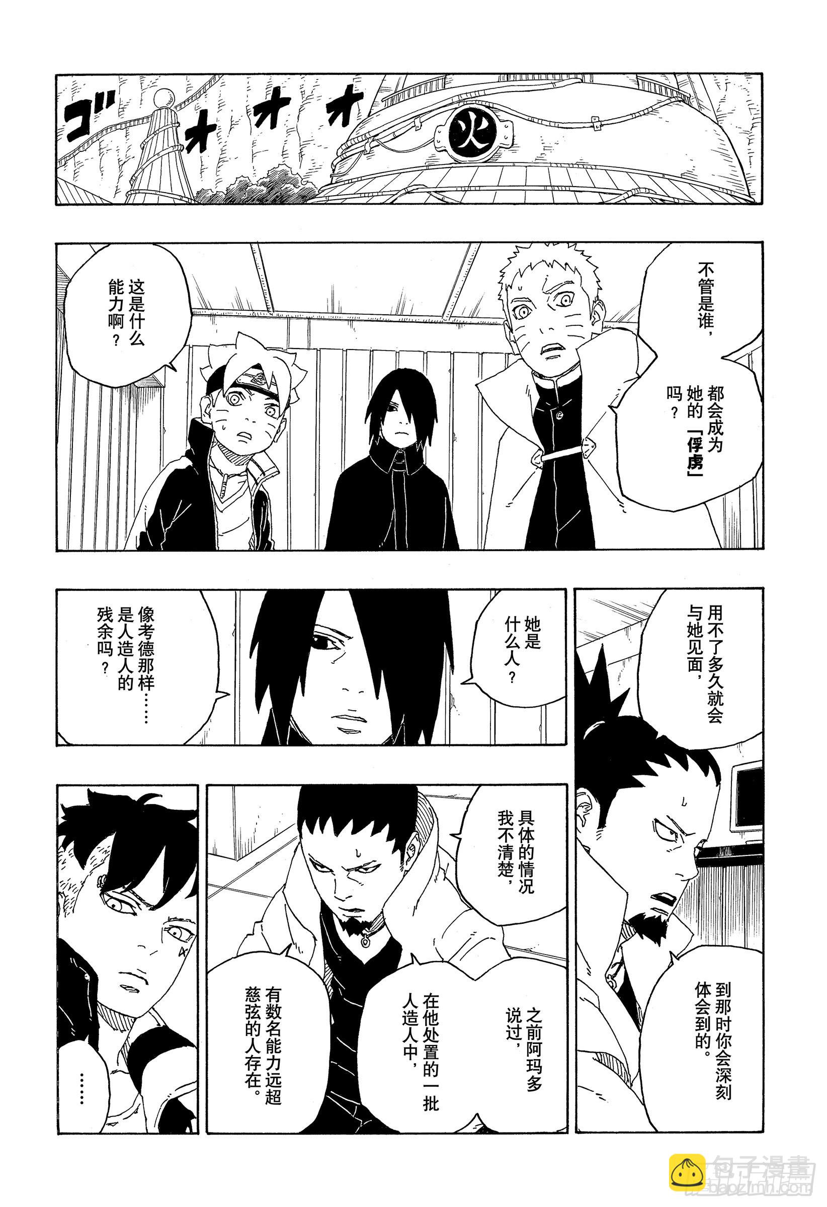 第71话 绊脚石-第71话