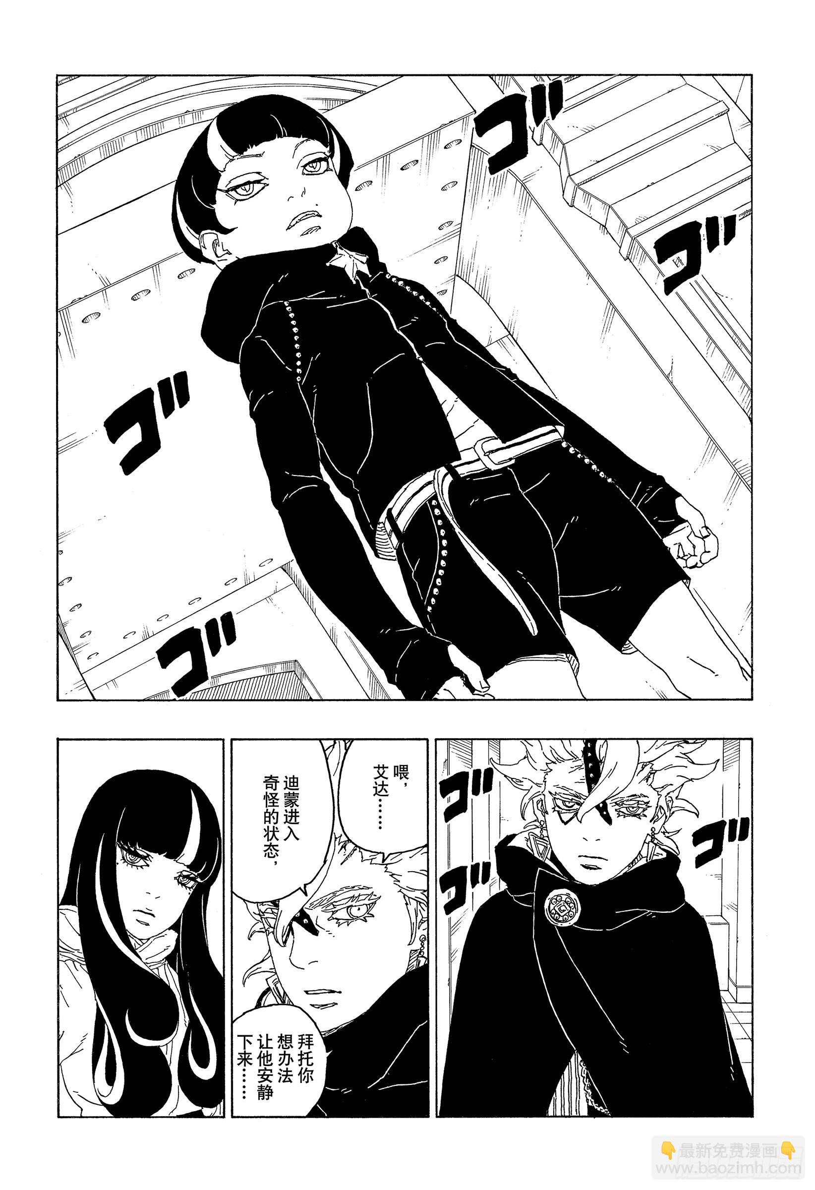 第71话 绊脚石-第71话