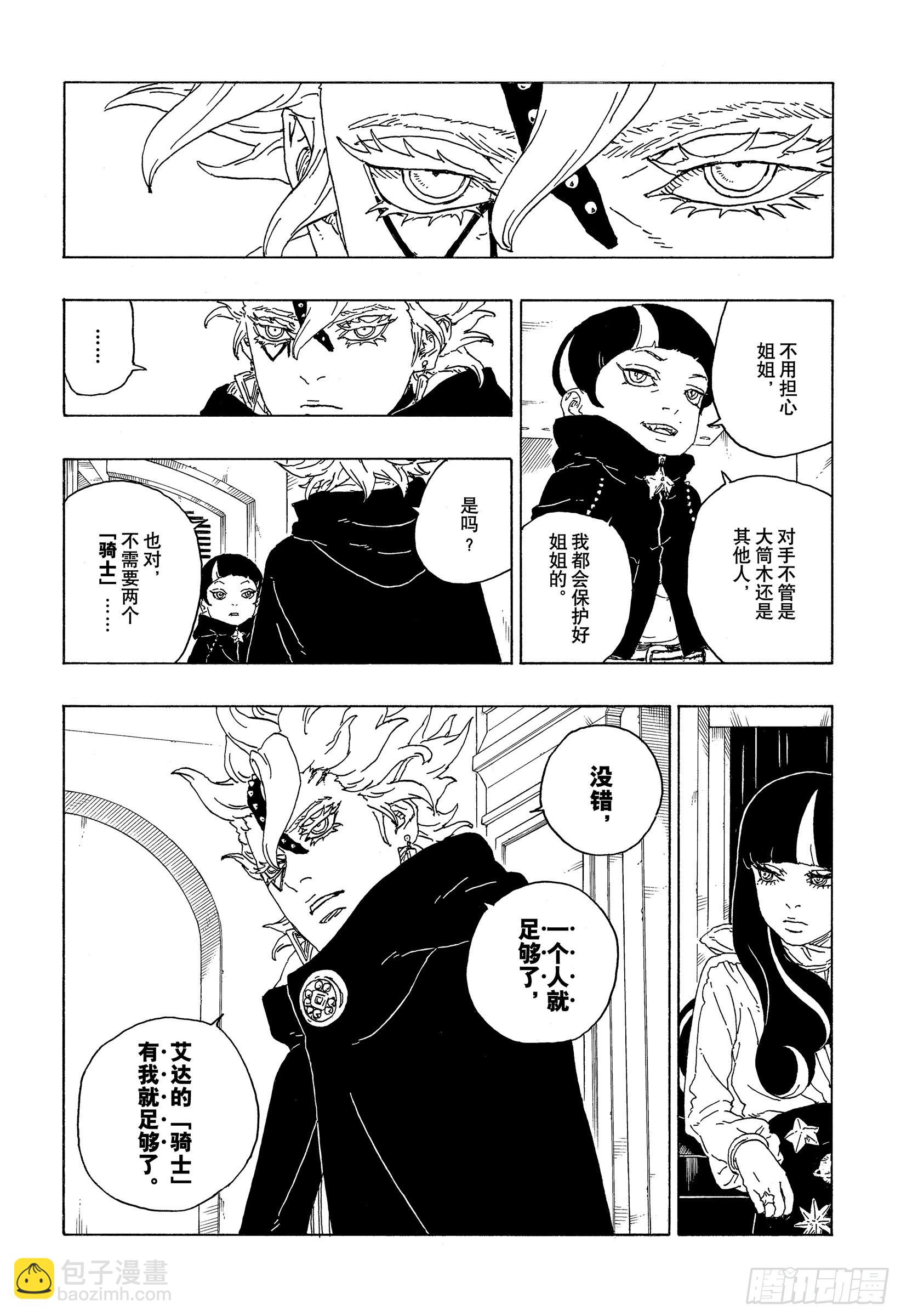 第71话 绊脚石-第71话