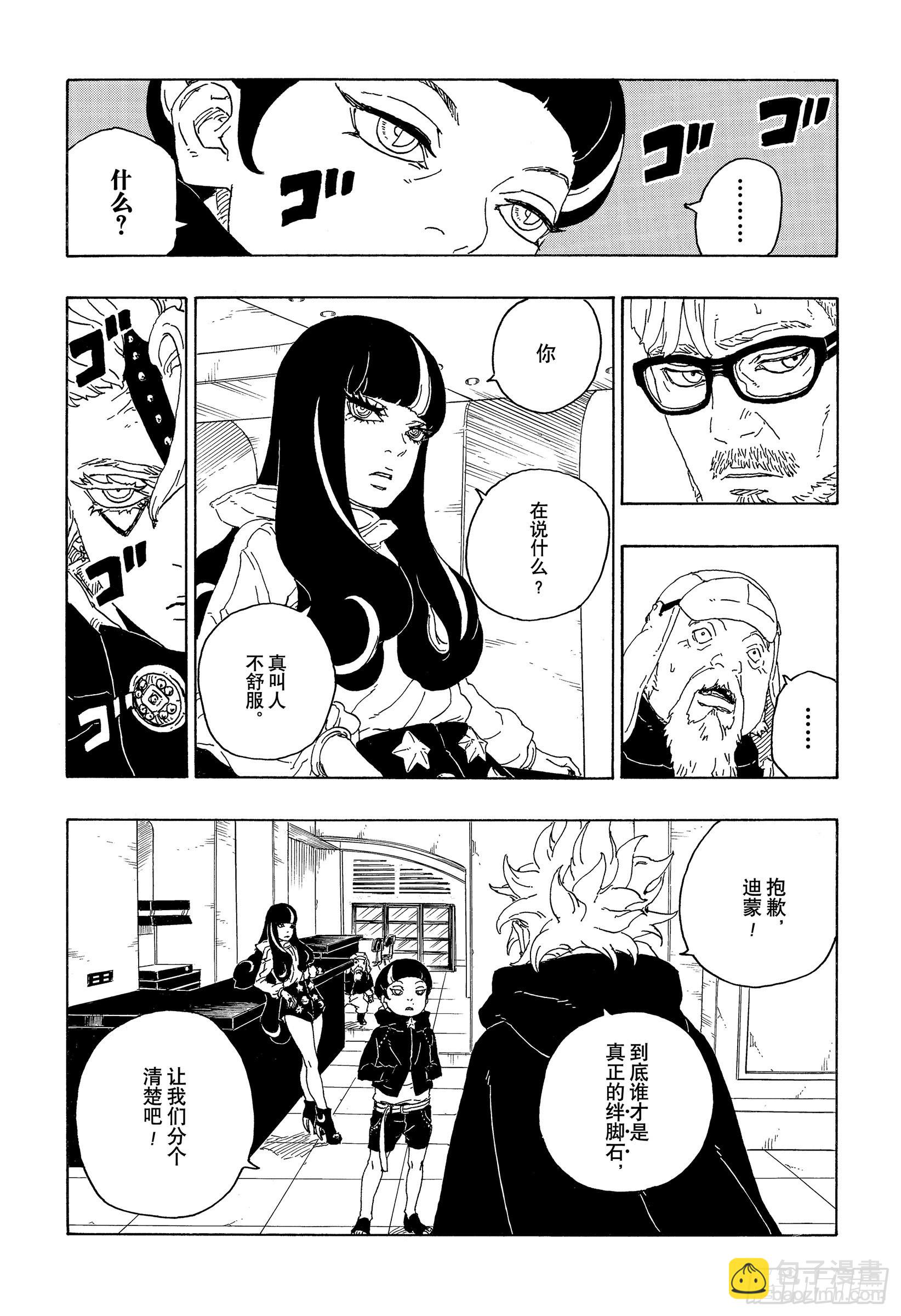 第71话 绊脚石-第71话