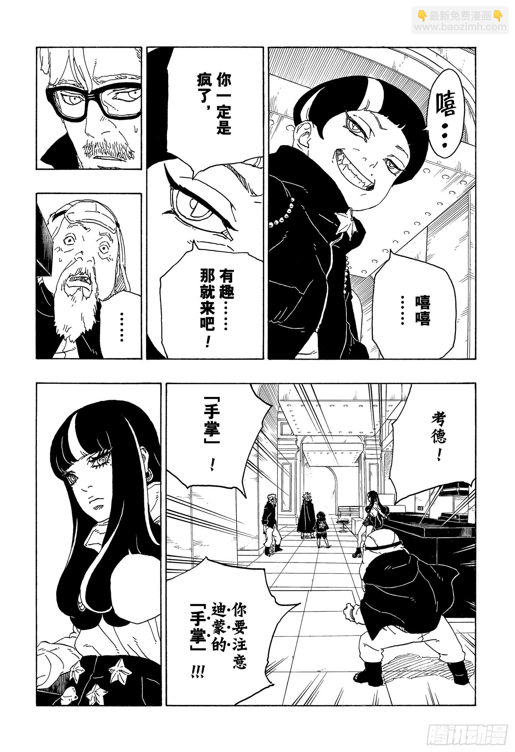 第71话 绊脚石-第71话