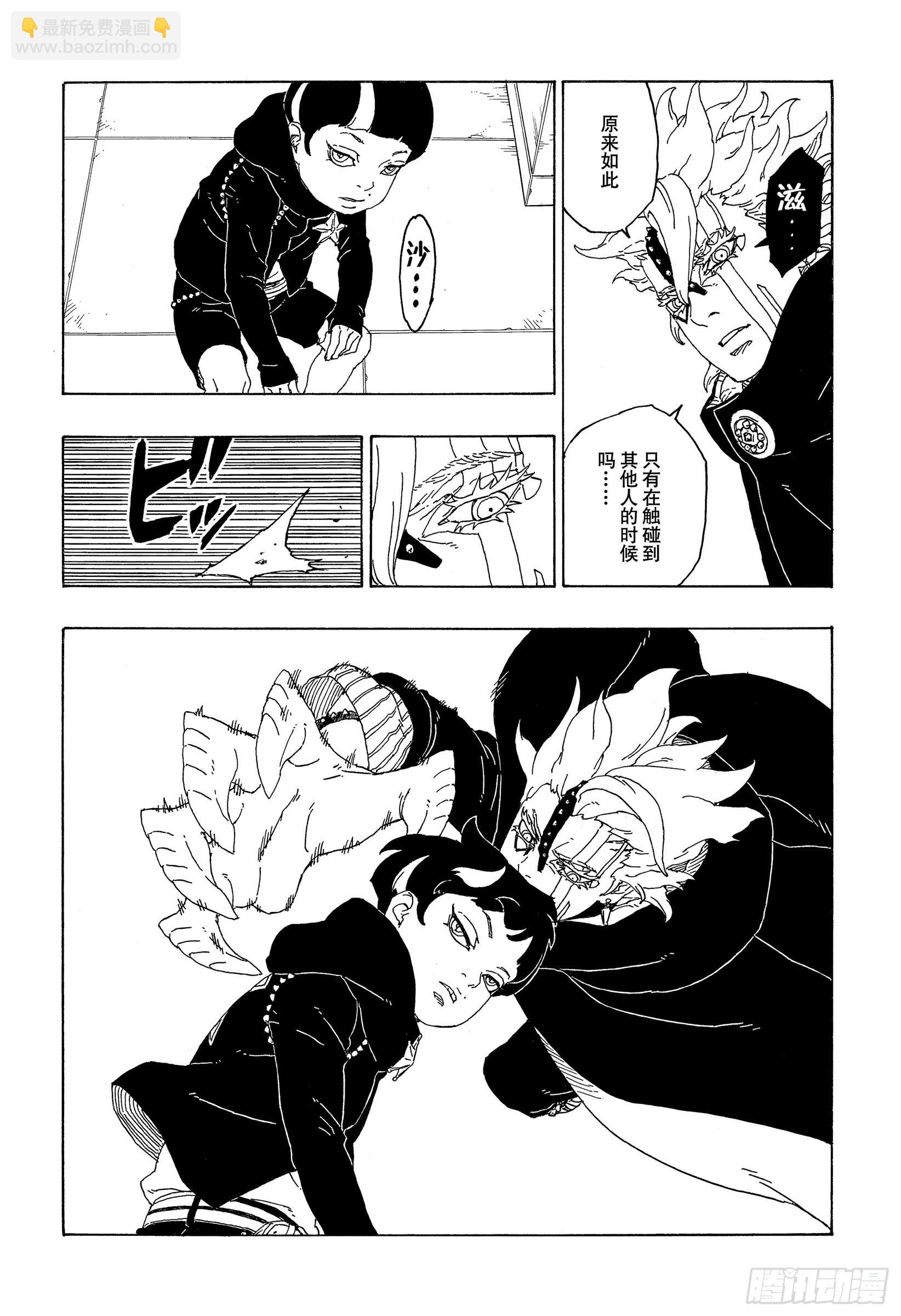 第71话 绊脚石-第71话