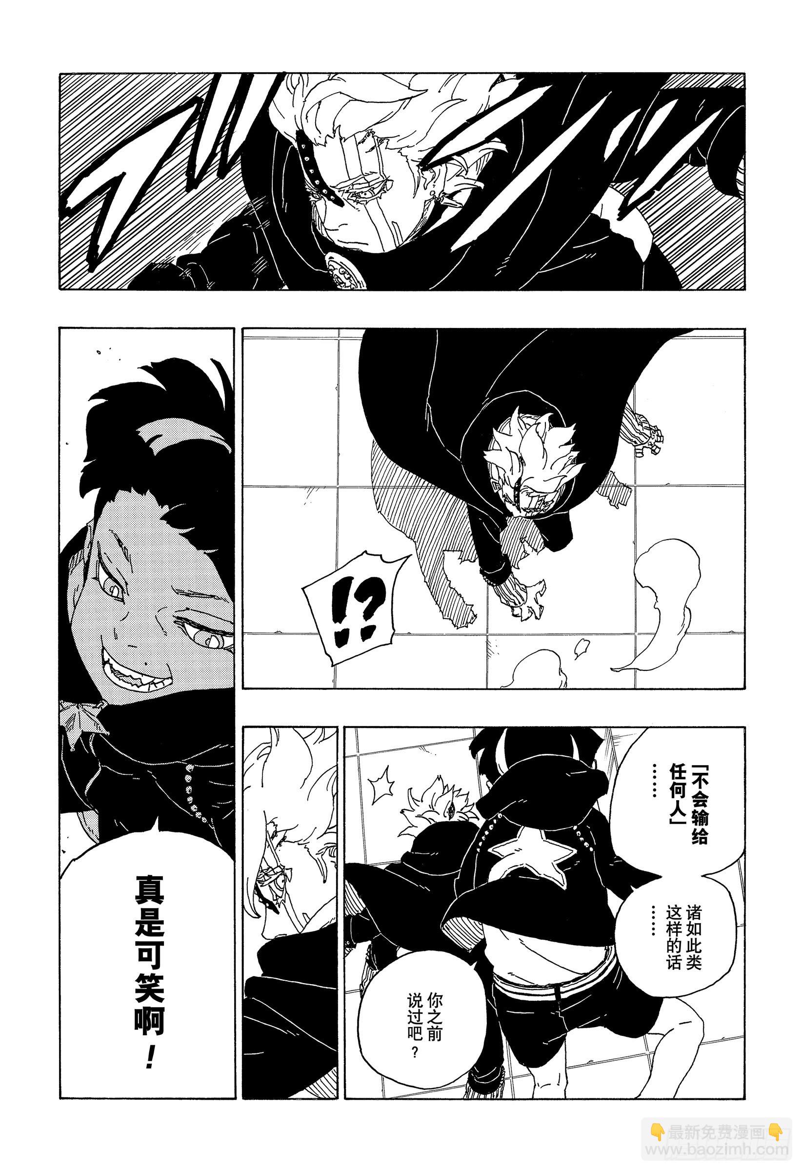 第71话 绊脚石-第71话